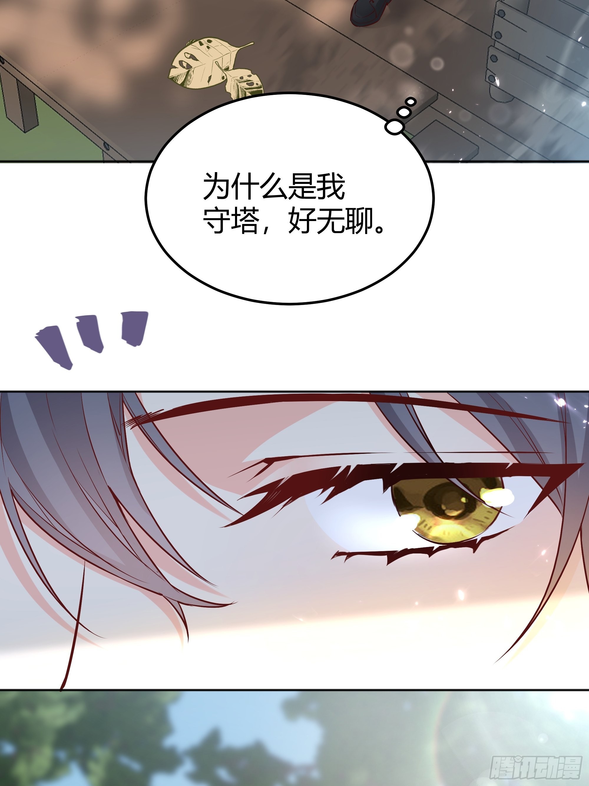 后宫女配我太难了漫画,020道歉2图