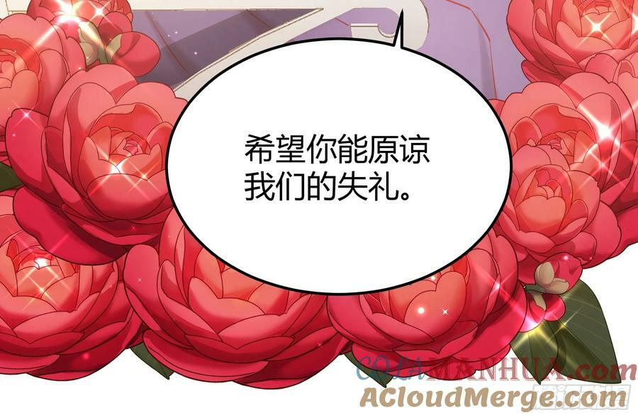 后宫就交给反派女配 漫画免费阅读漫画,063敢不敢和我比一局？2图