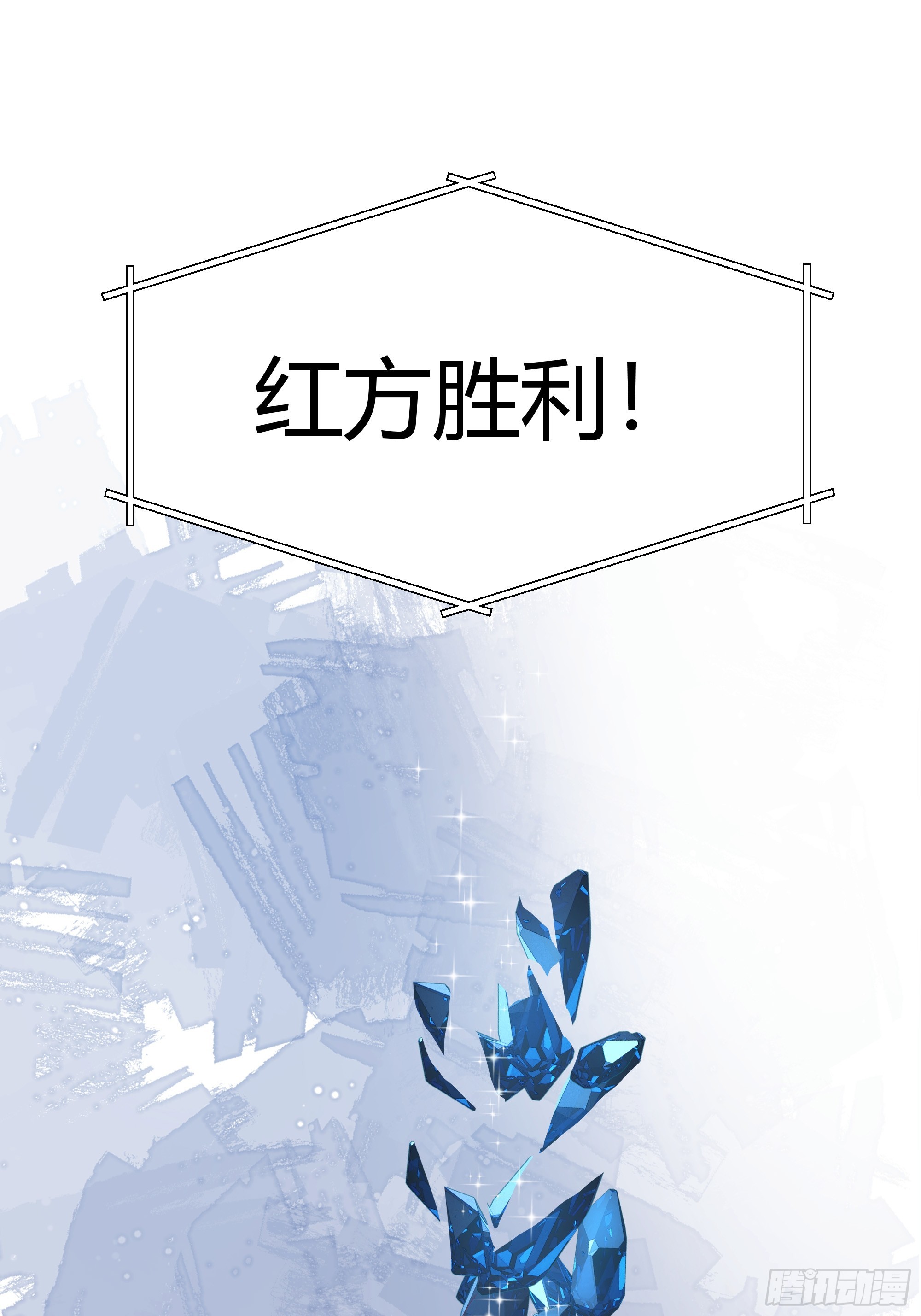 后宫就交给反派女配 漫画免费阅读漫画,043胜利1图