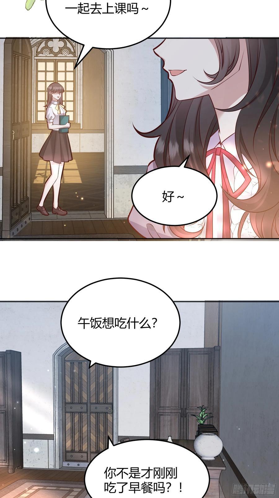 后宫就交给反派女配免费下拉版漫画,072旁观者1图