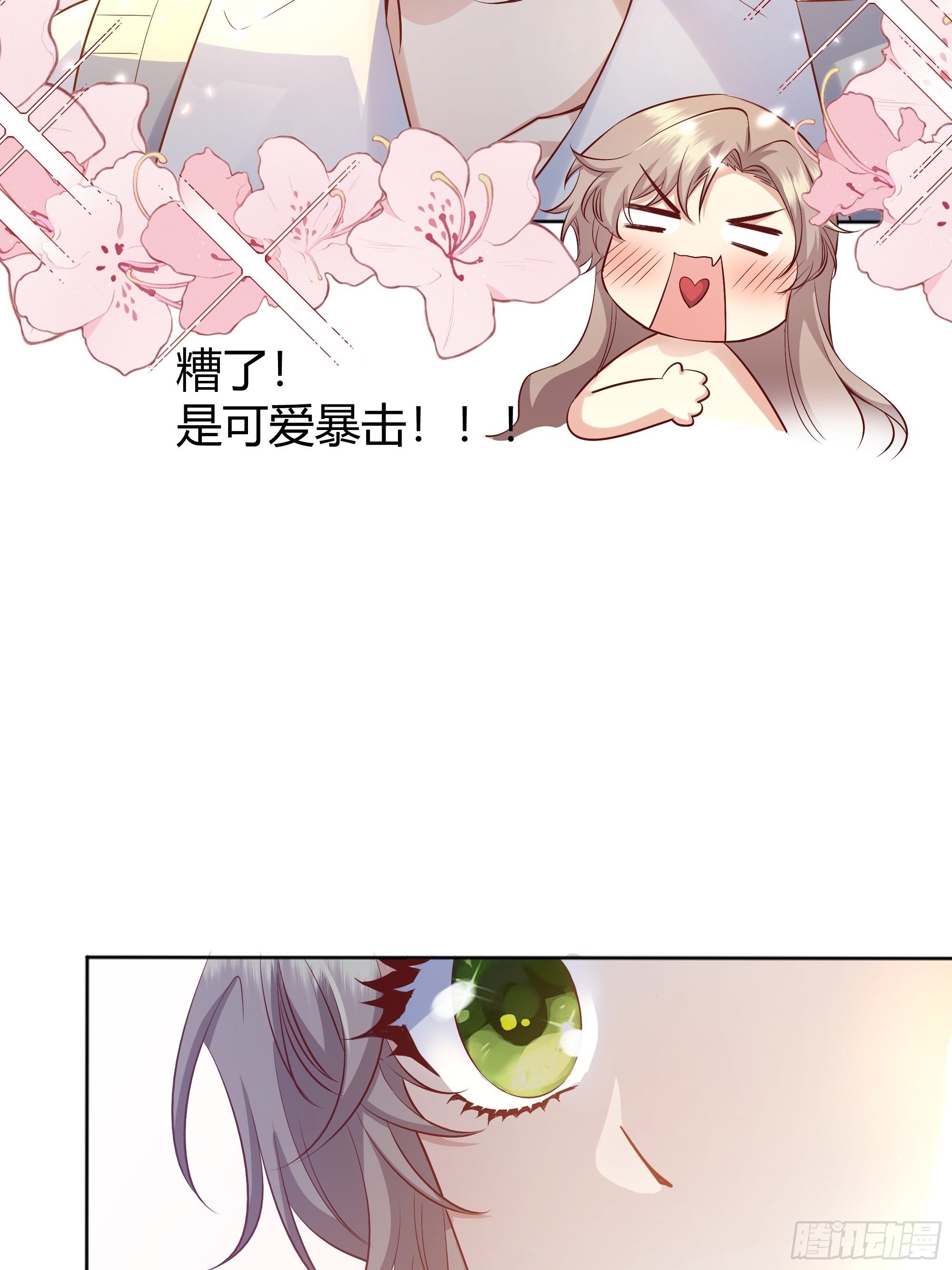 后宫交给反派女配漫画,008你只能服从我2图