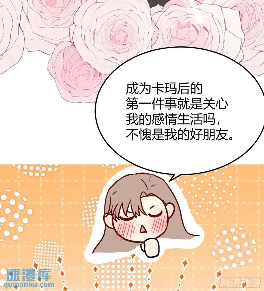 后宫就交给反派女配漫画免费阅读下拉式奇漫屋漫画,086自由1图