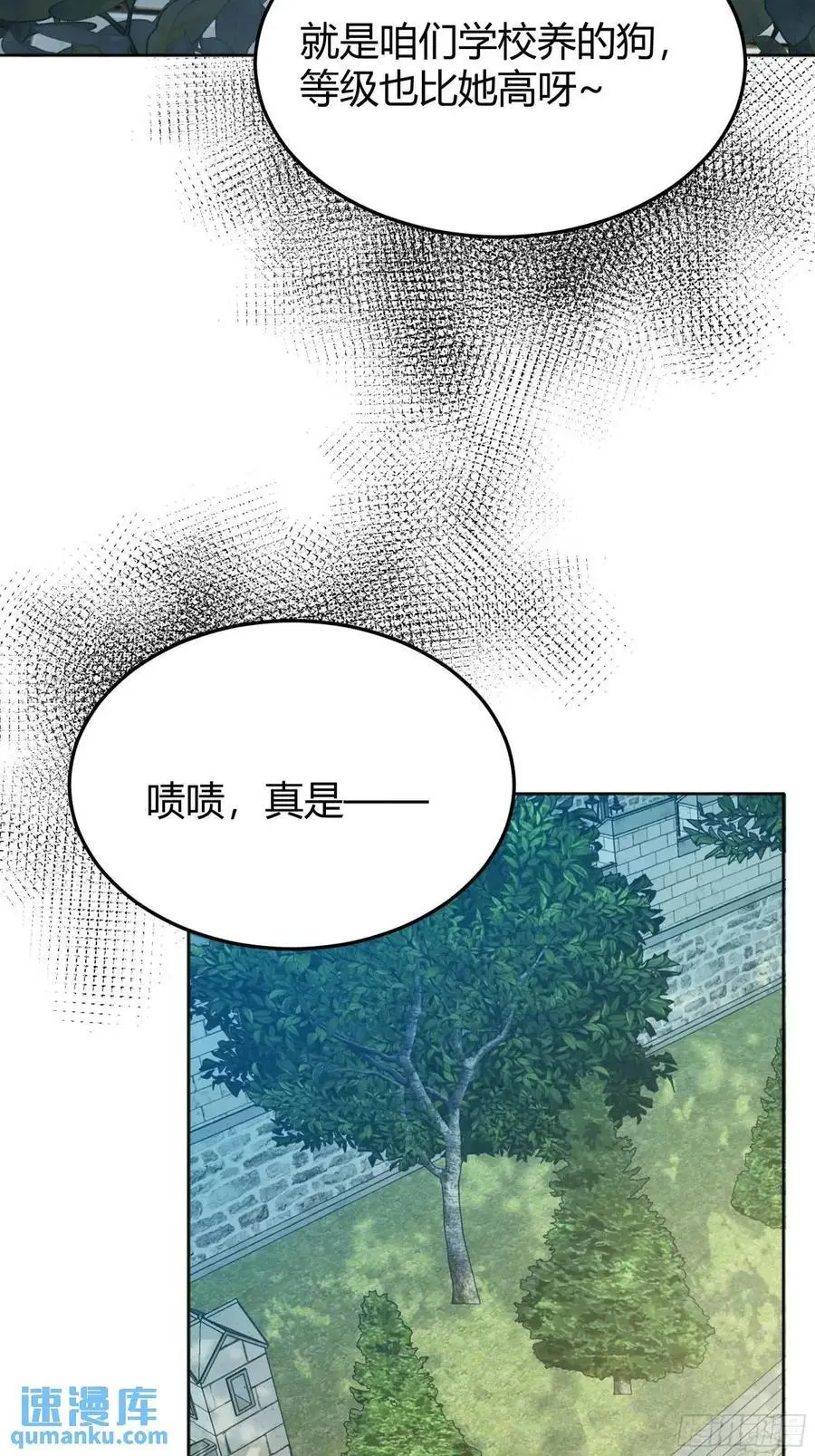 后宫就交给反派女配 漫画免费阅读漫画,090和我走吧？2图