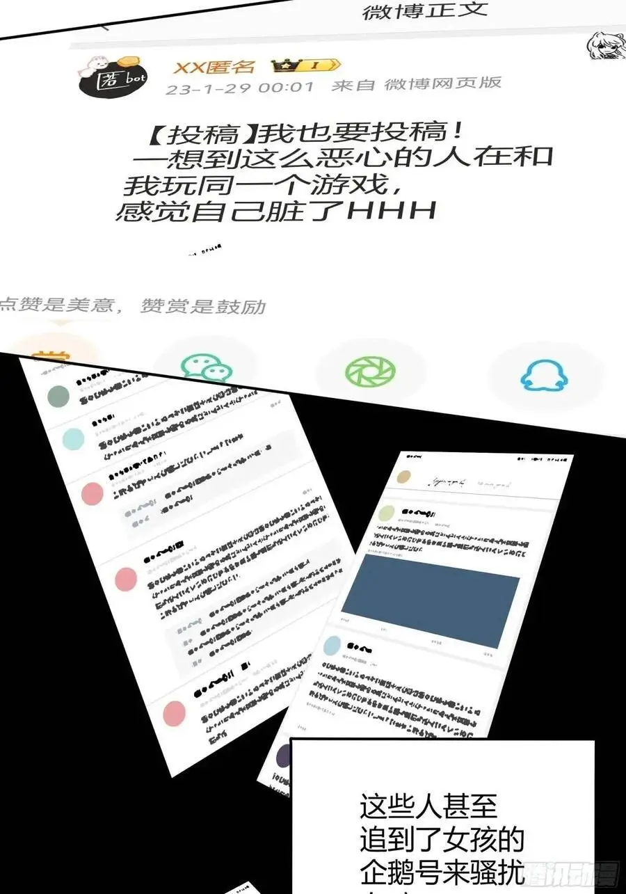后宫就交给反派女配 漫画免费阅读漫画,089恶意1图