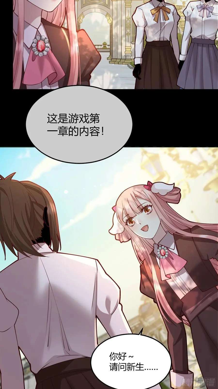 后宫就交给反派女配 漫画免费阅读漫画,091猫1图