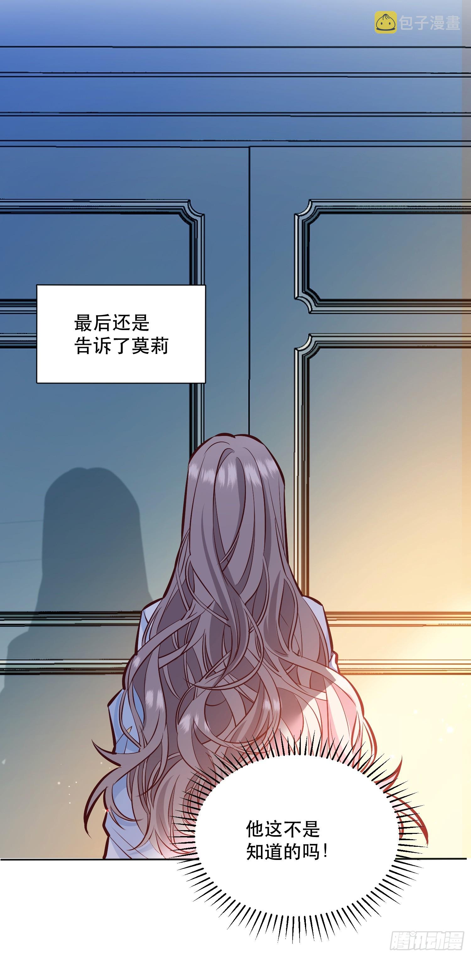后宫就交给反派女配 漫画免费阅读漫画,045错误的记忆1图