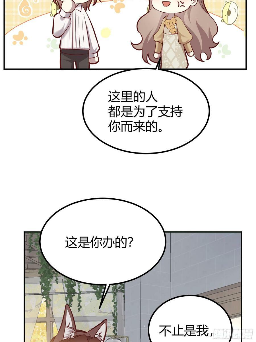 后宫就交给反派女配第30话漫画,058分手2图