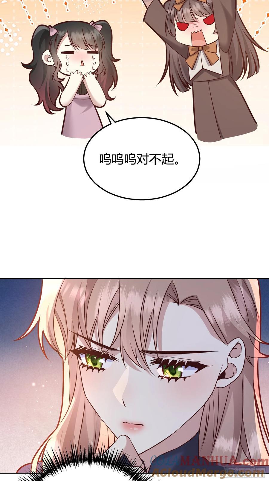 后宫就交给反派女配 漫画免费阅读漫画,077露塔斯被袭击1图