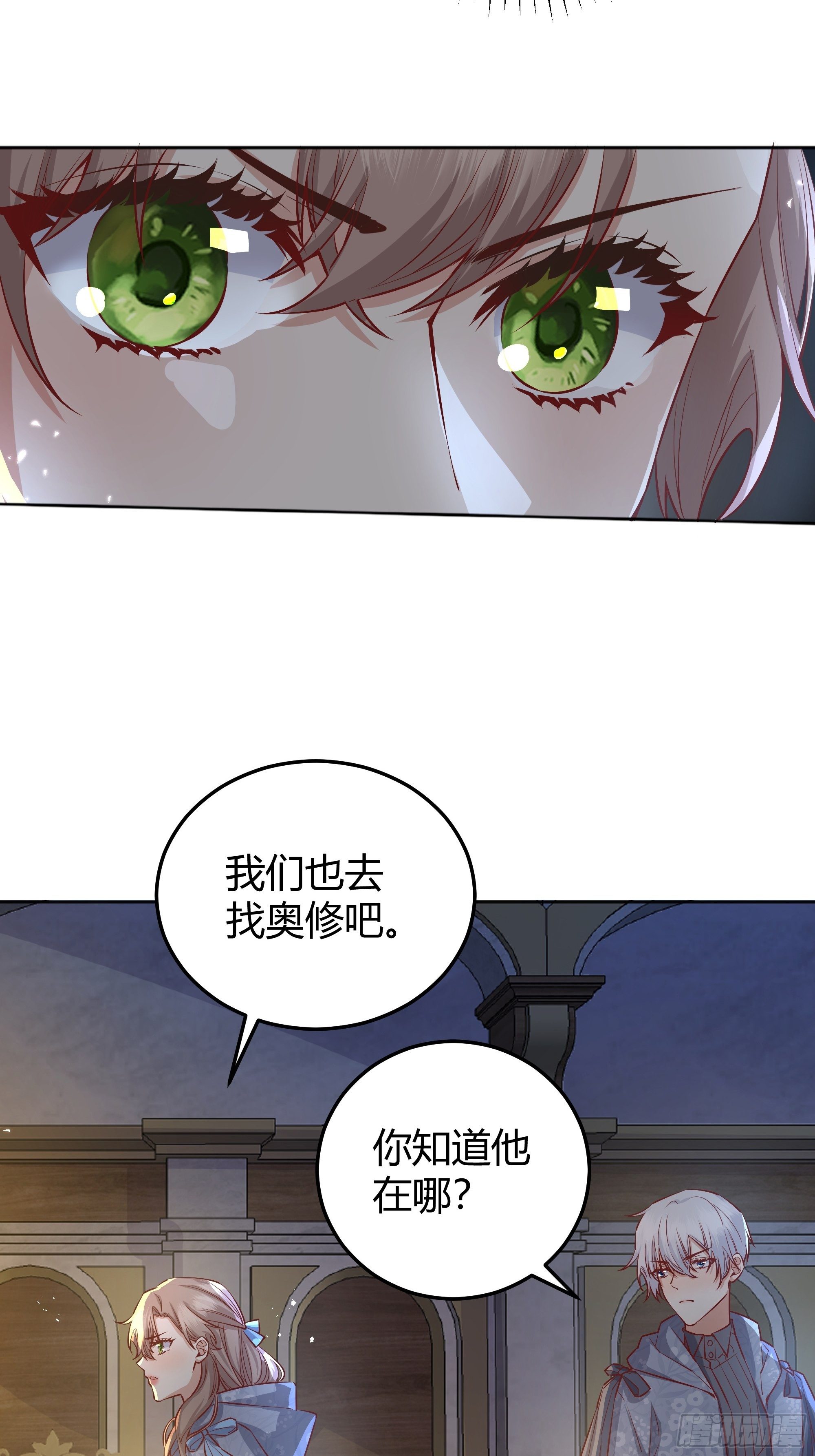 后宫就交给反派女配 漫画免费阅读漫画,011你究竟是谁2图