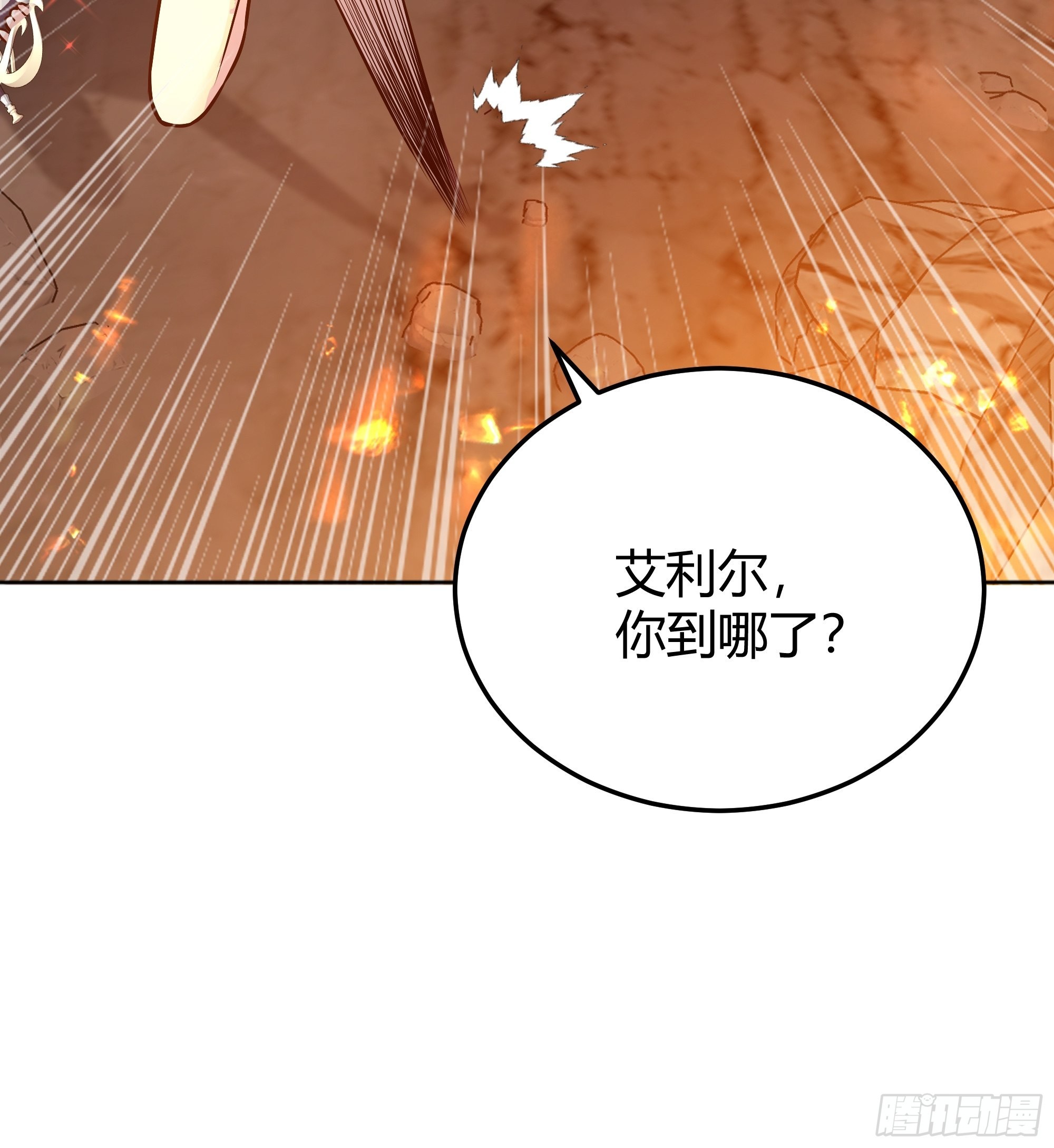 后宫就交给反派女配 漫画免费阅读漫画,032你们睡在一起了？1图