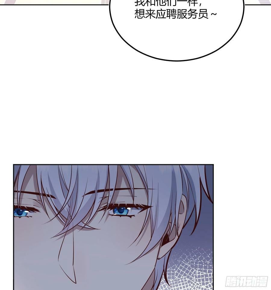 后宫就交给反派女配 漫画免费阅读漫画,062别碰莫莉2图