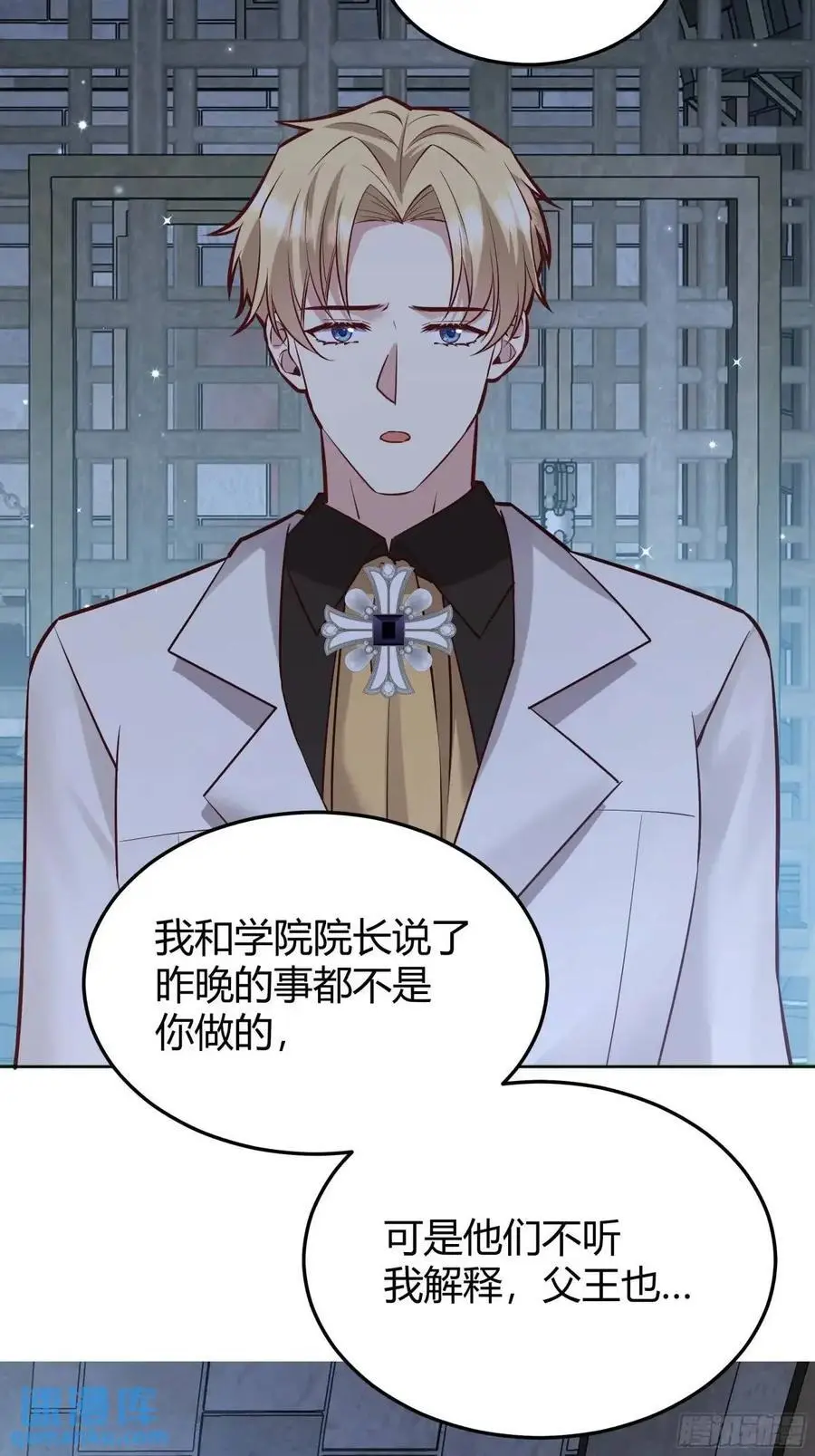 后宫就交给反派女配漫画,086自由2图