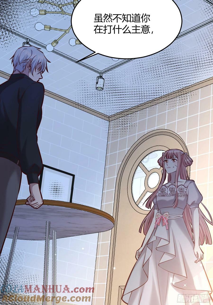 后宫就交给反派女配 漫画免费阅读漫画,062别碰莫莉1图