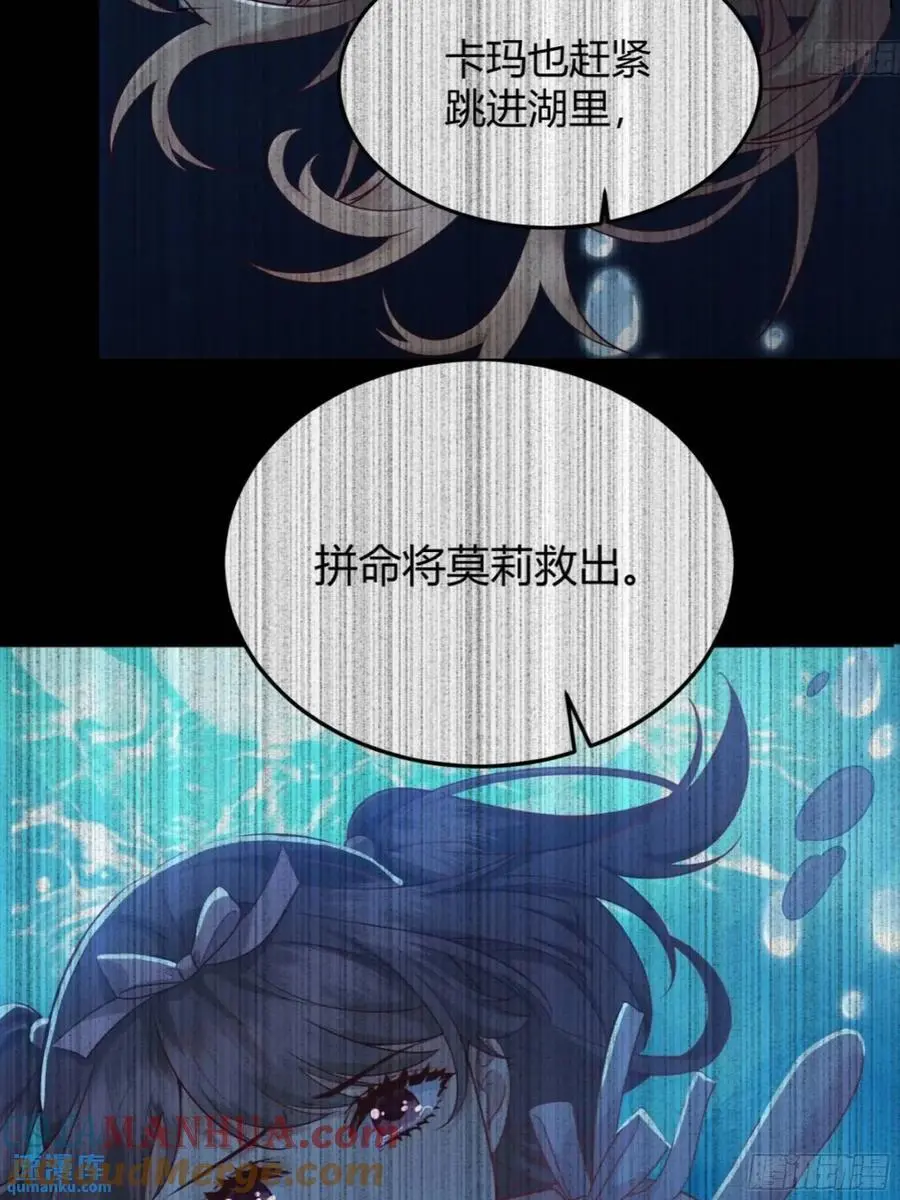 后宫就交给反派女配 漫画免费阅读漫画,084真相1图