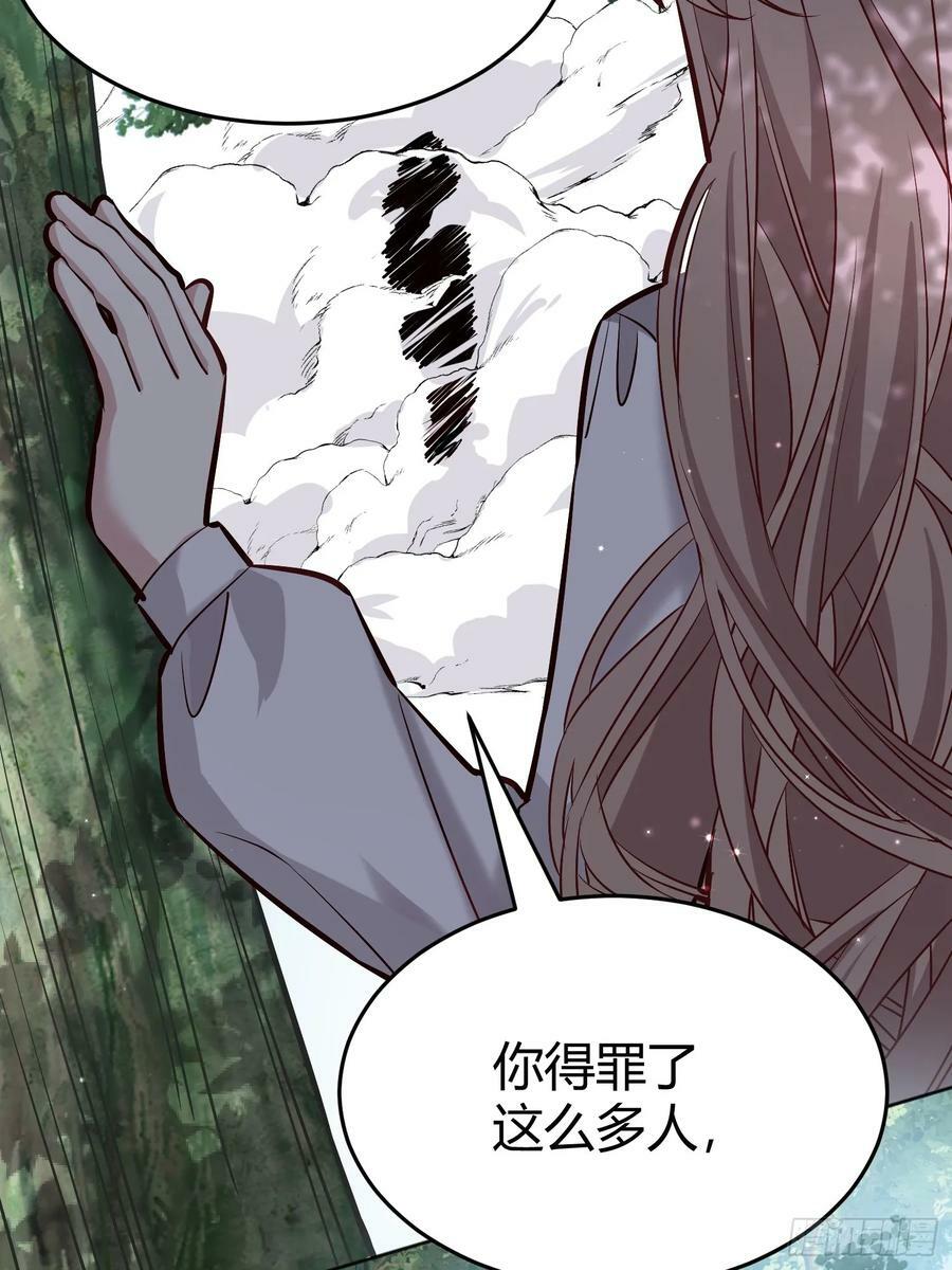 后宫就交给反派女配漫画免费34漫画,070明白心意1图