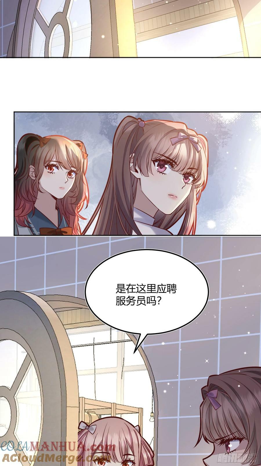 后宫就交给反派女配 漫画免费阅读漫画,062别碰莫莉1图
