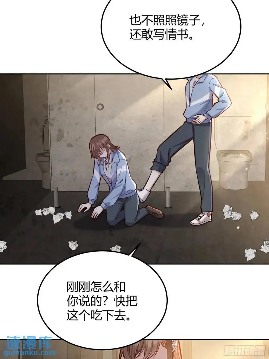 后宫女配她 太难漫画,088剧本杀（2）2图