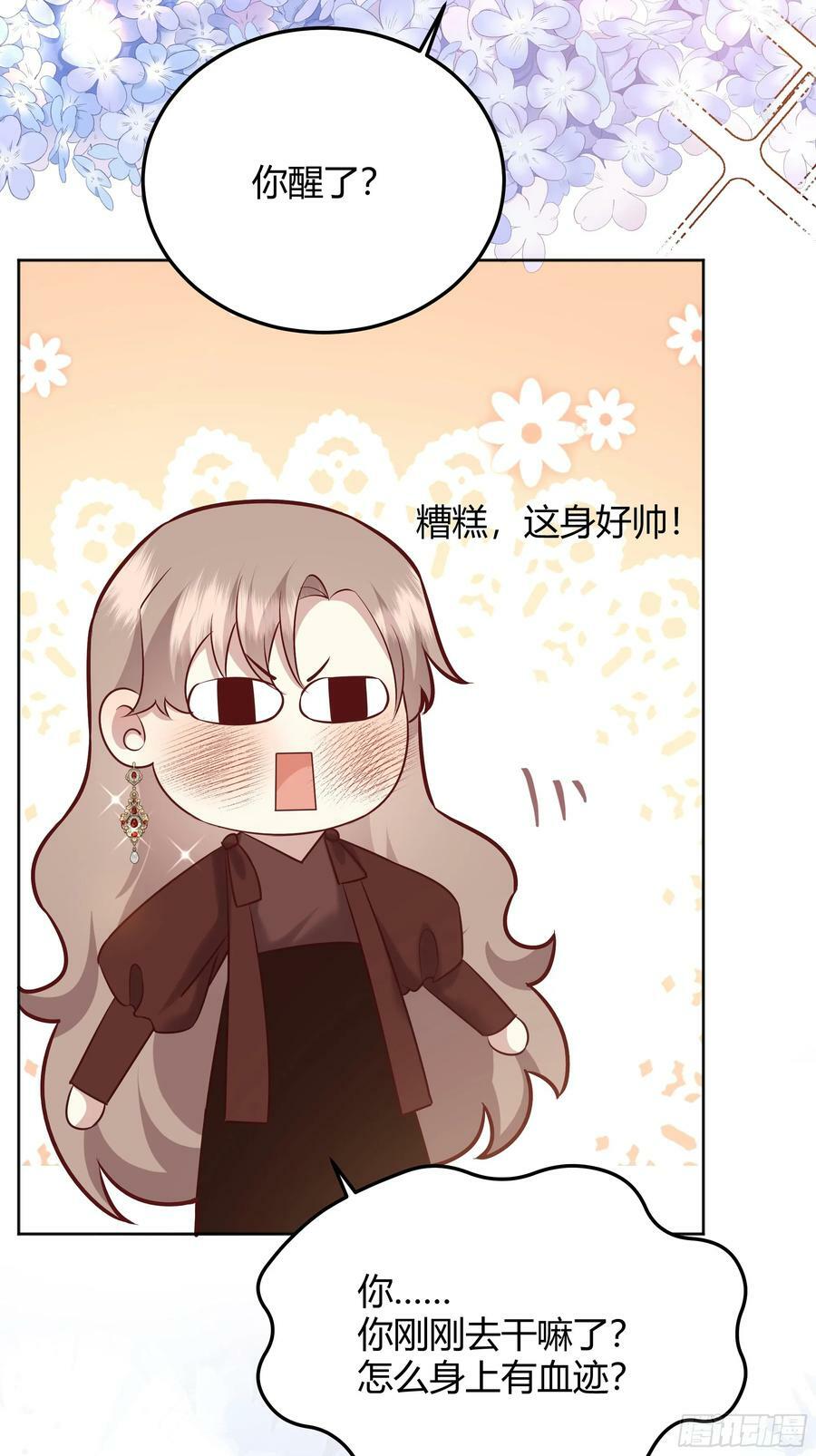 后宫就交给反派女配 漫画免费阅读漫画,071调查凶手2图
