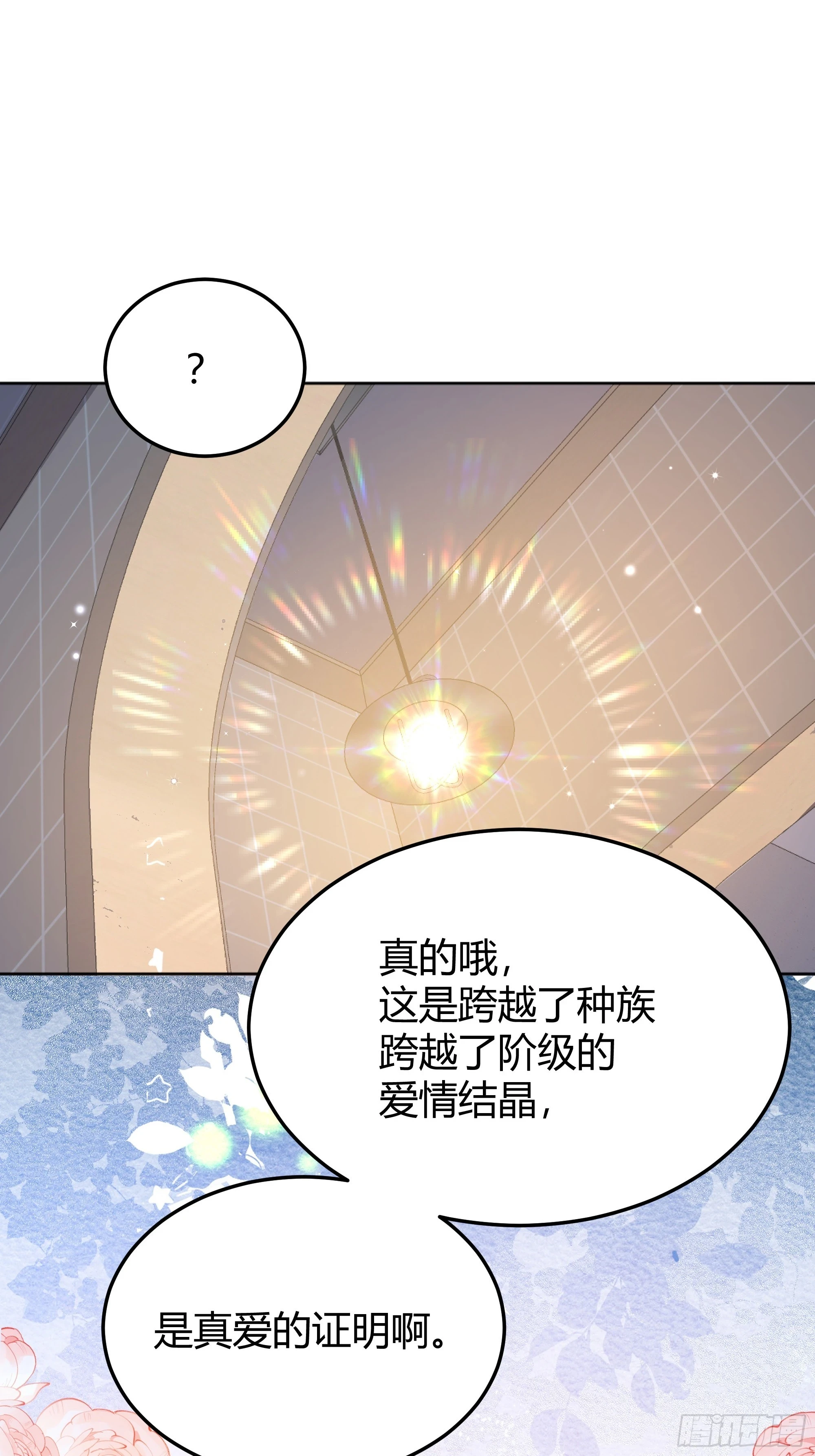 后宫就交给反派女配 漫画免费阅读漫画,053我们是朋友1图