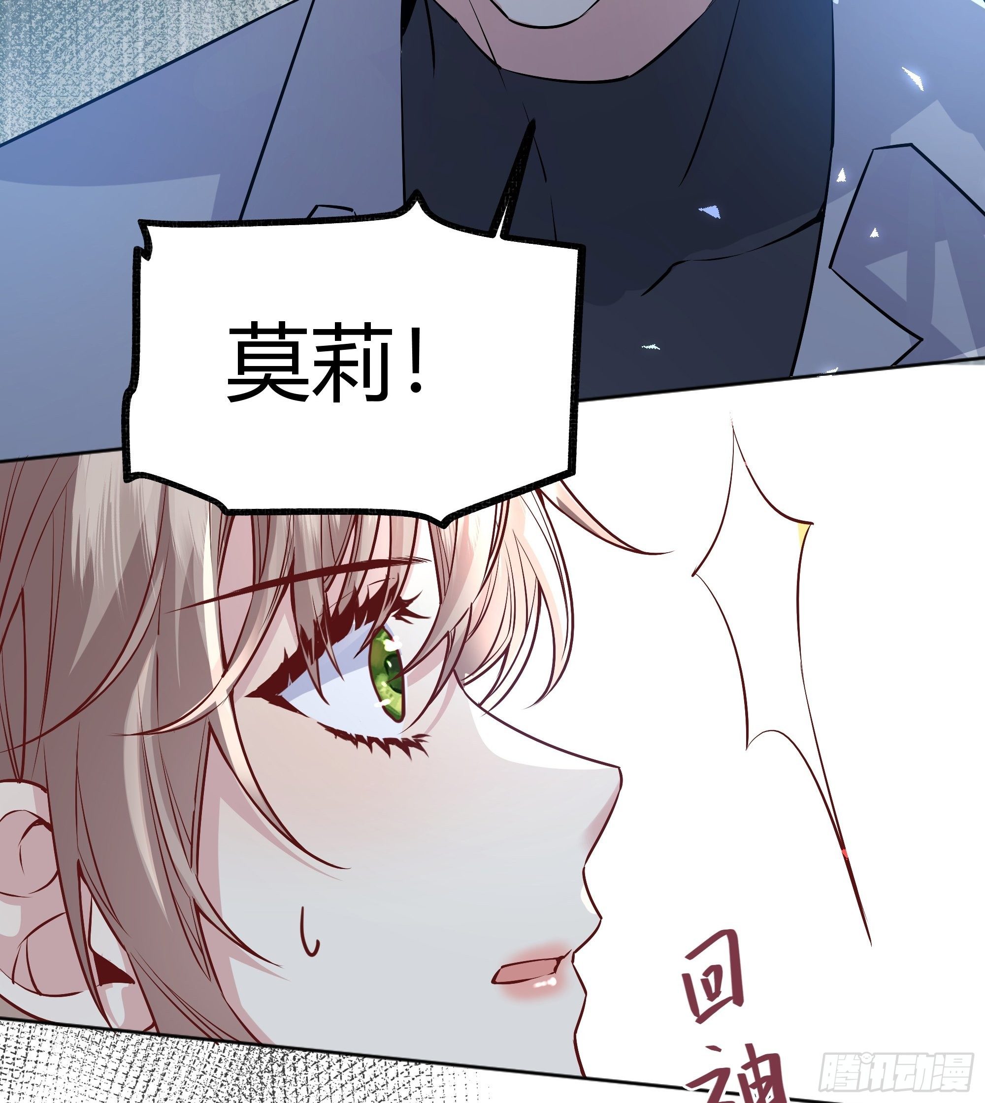 后宫就交给反派女配 漫画免费阅读漫画,016别再让我看到你1图
