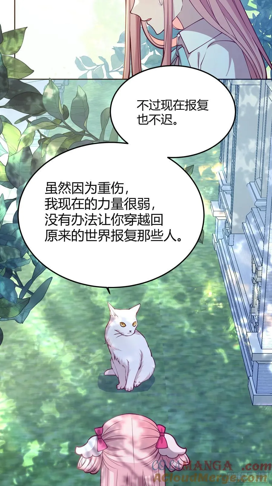 后宫女配她 太难漫画,092选择1图