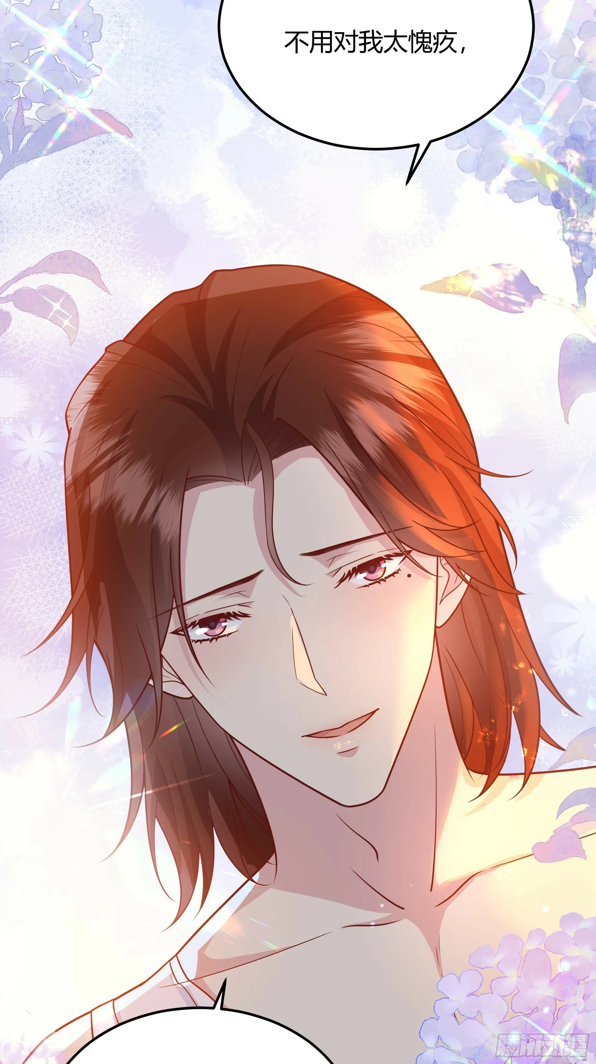 后宫就交给反派女配 漫画免费阅读漫画,029我不会成为那样的人2图