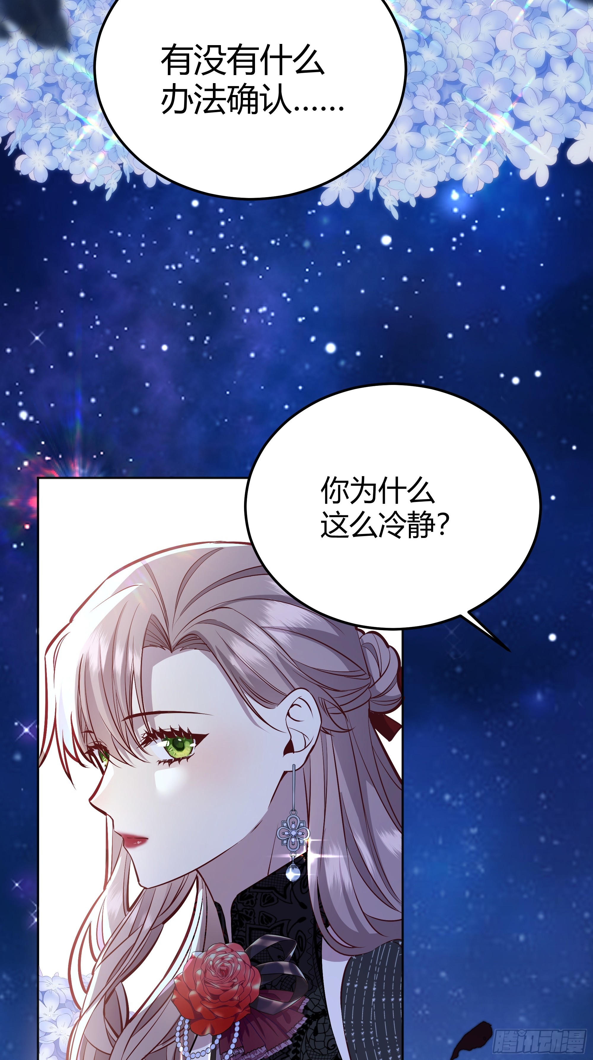 后宫就交给反派女配 漫画免费阅读漫画,049只能做反派了1图