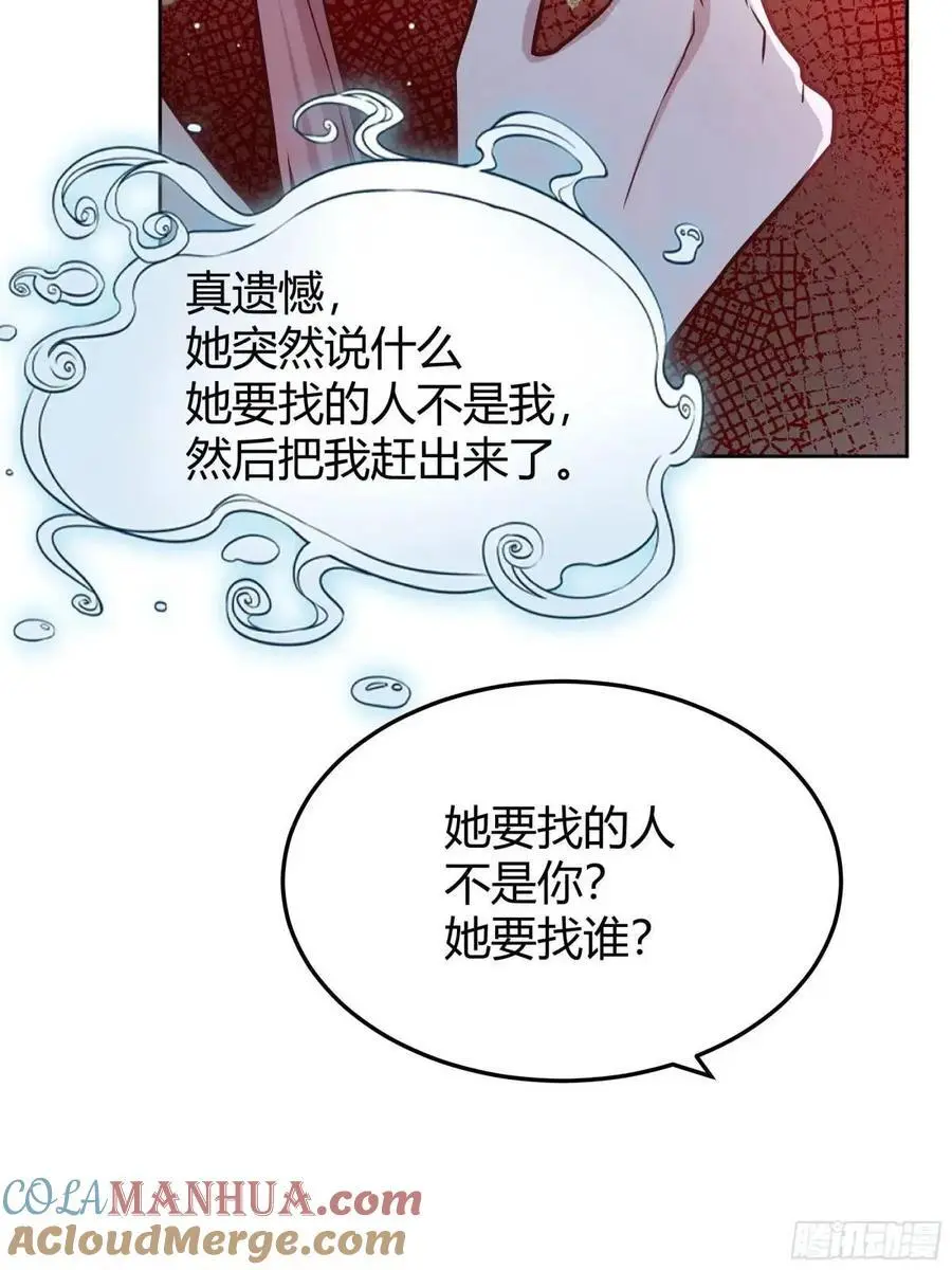 后宫就交给反派女配漫画免费阅读下拉式369漫画,083火灾1图