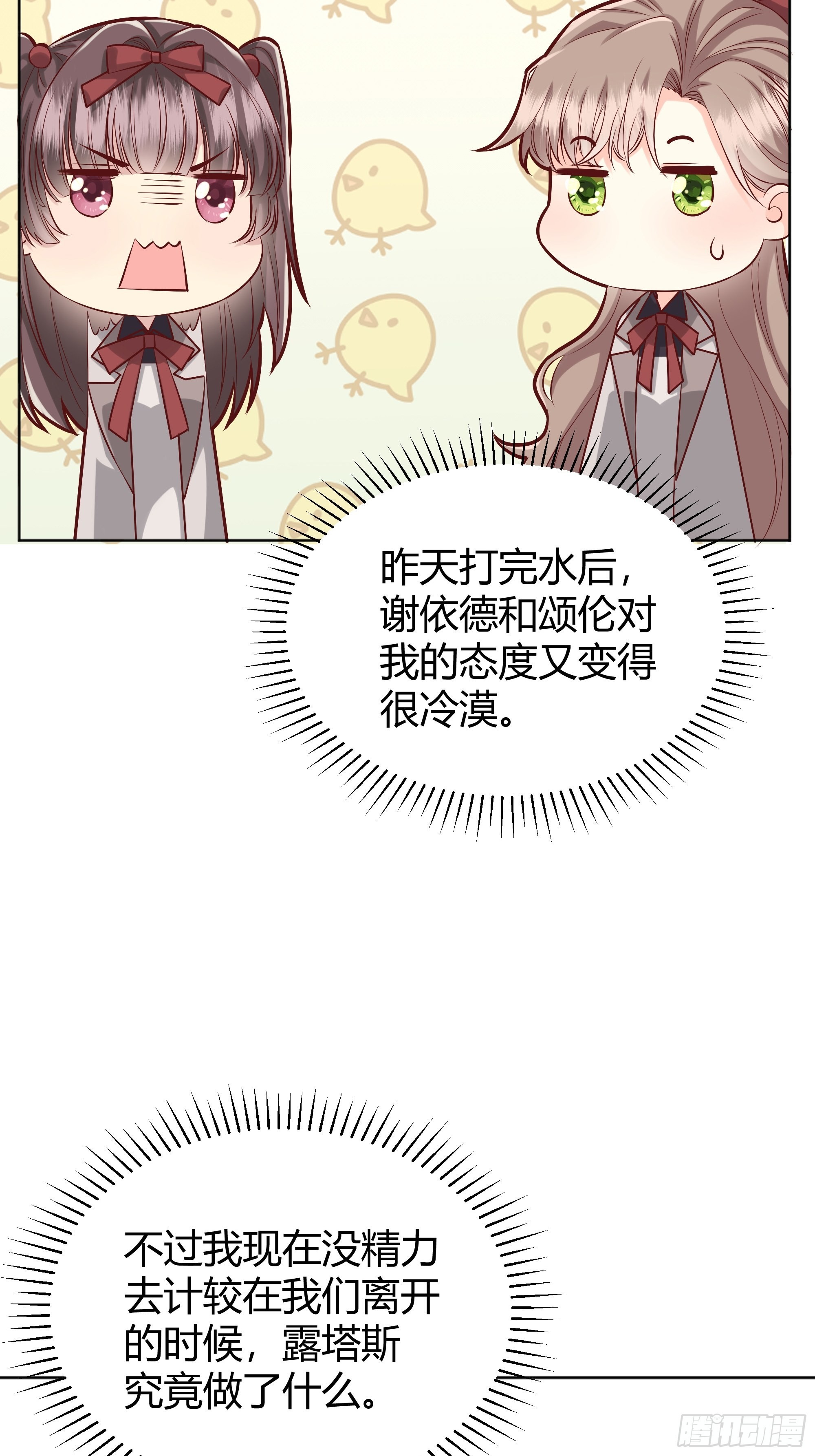 后宫女配太难了!漫画,025阻止坠崖事件2图