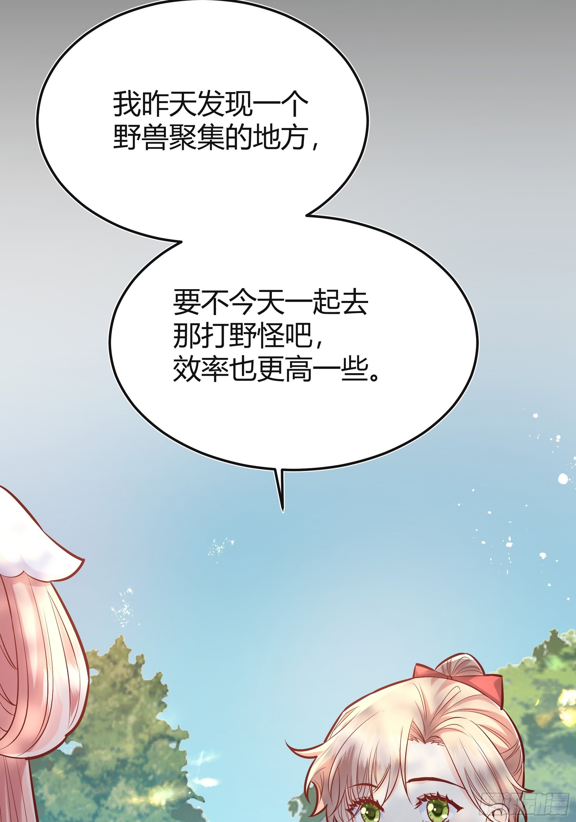 后宫就交给反派女配 漫画免费阅读漫画,025阻止坠崖事件1图