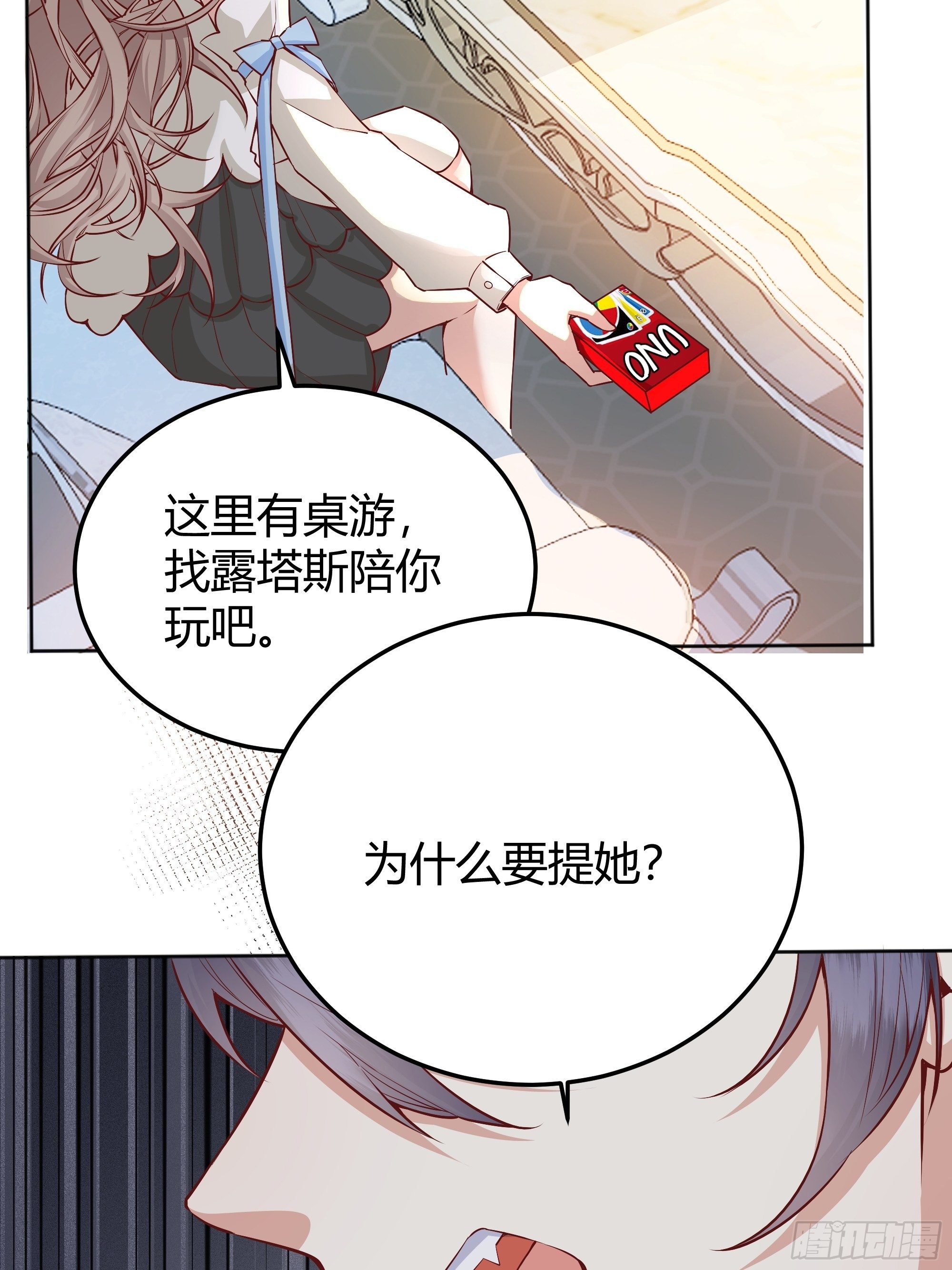 后宫就交给反派女配 漫画免费阅读漫画,010奸商本商2图