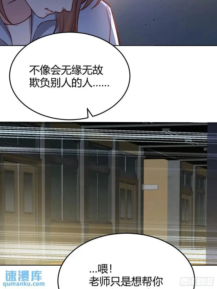 后宫就交给反派女配 漫画免费阅读漫画,088剧本杀（2）2图