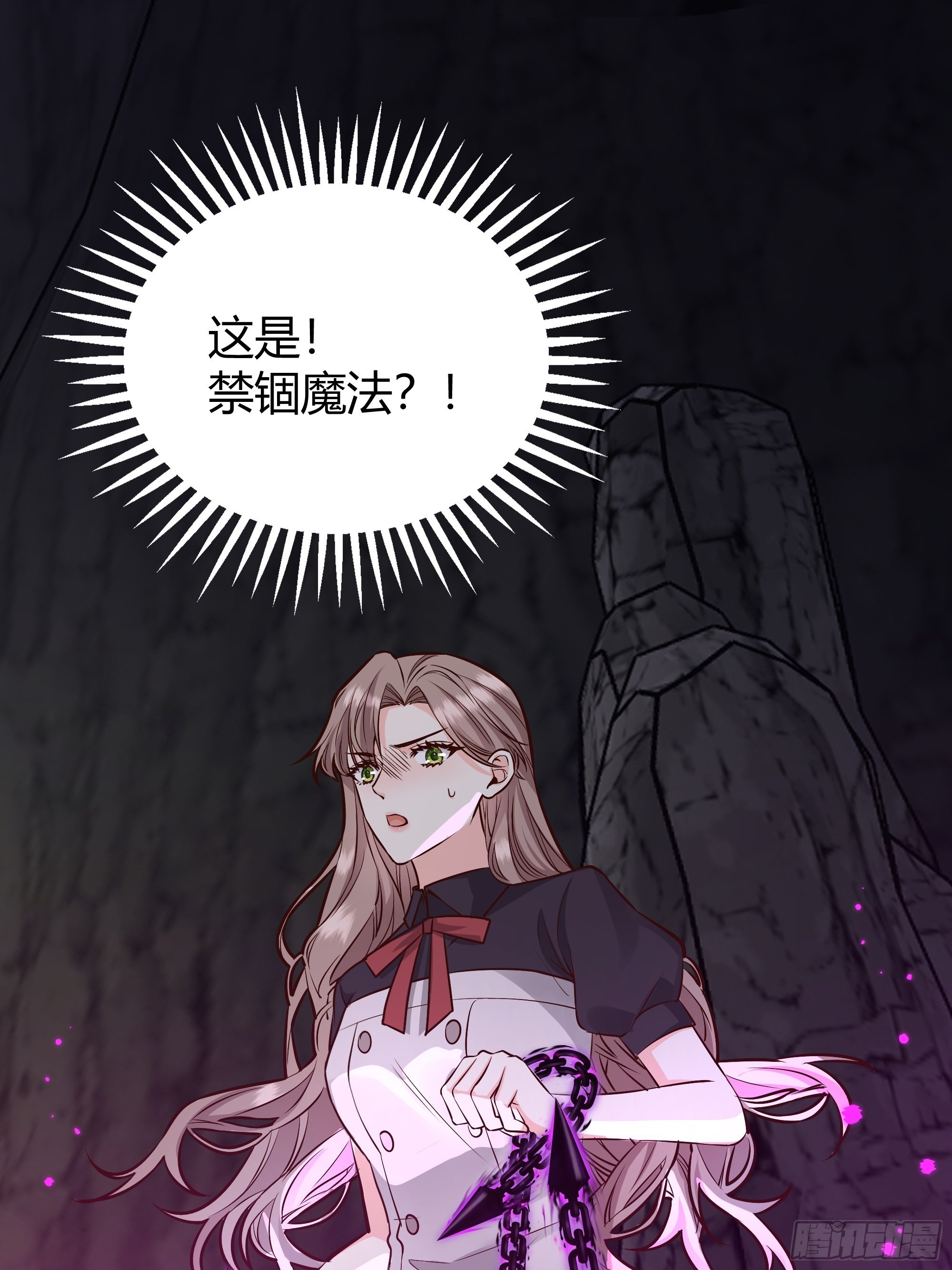 后宫就交给反派女配 漫画免费阅读漫画,031你在害羞什么？1图