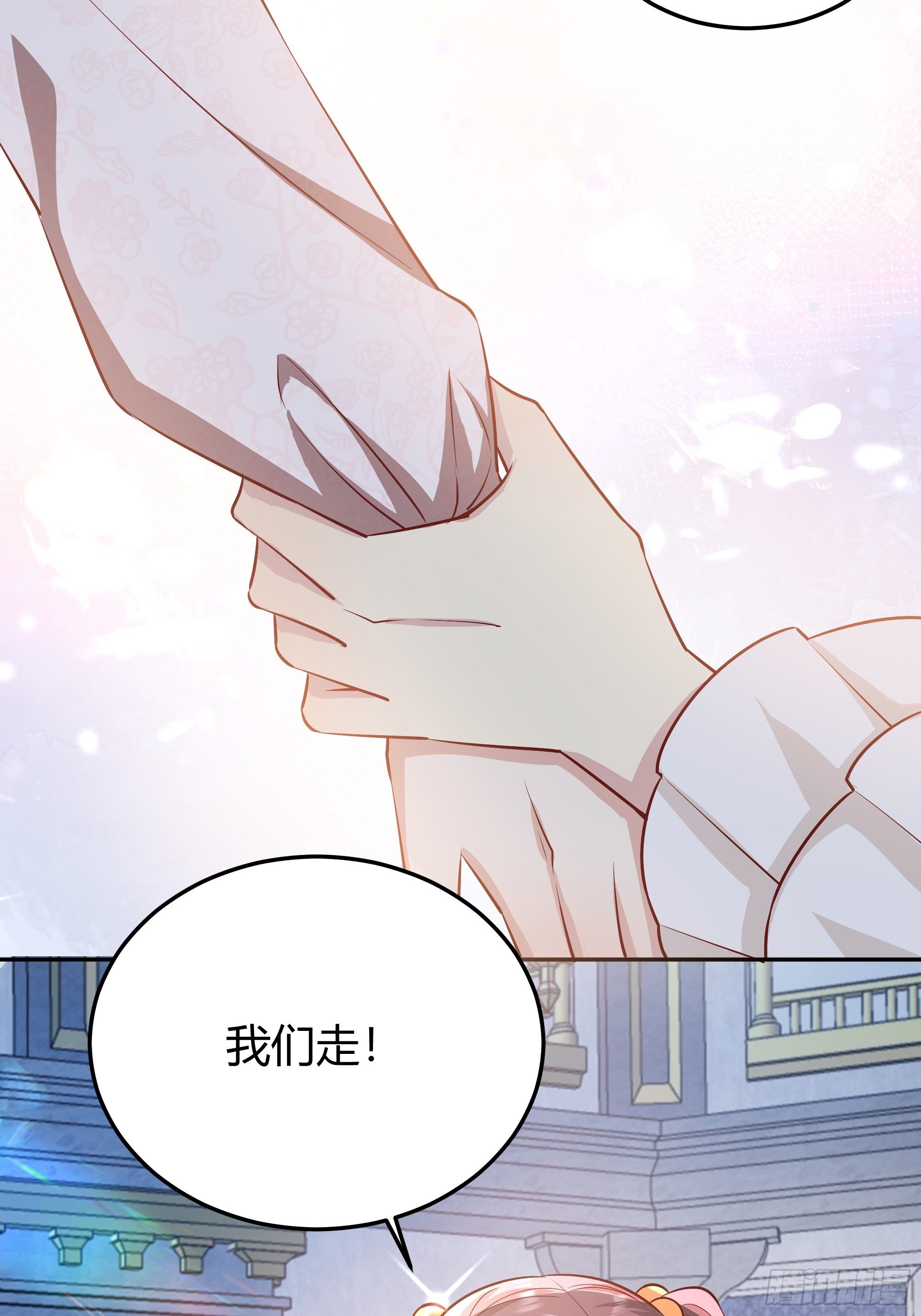 后宫就交给反派女配吧漫画,015伪善者1图