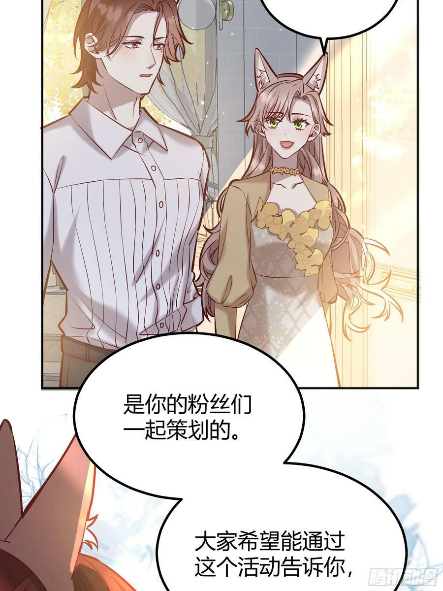 后宫就交给反派女配第30话漫画,058分手1图