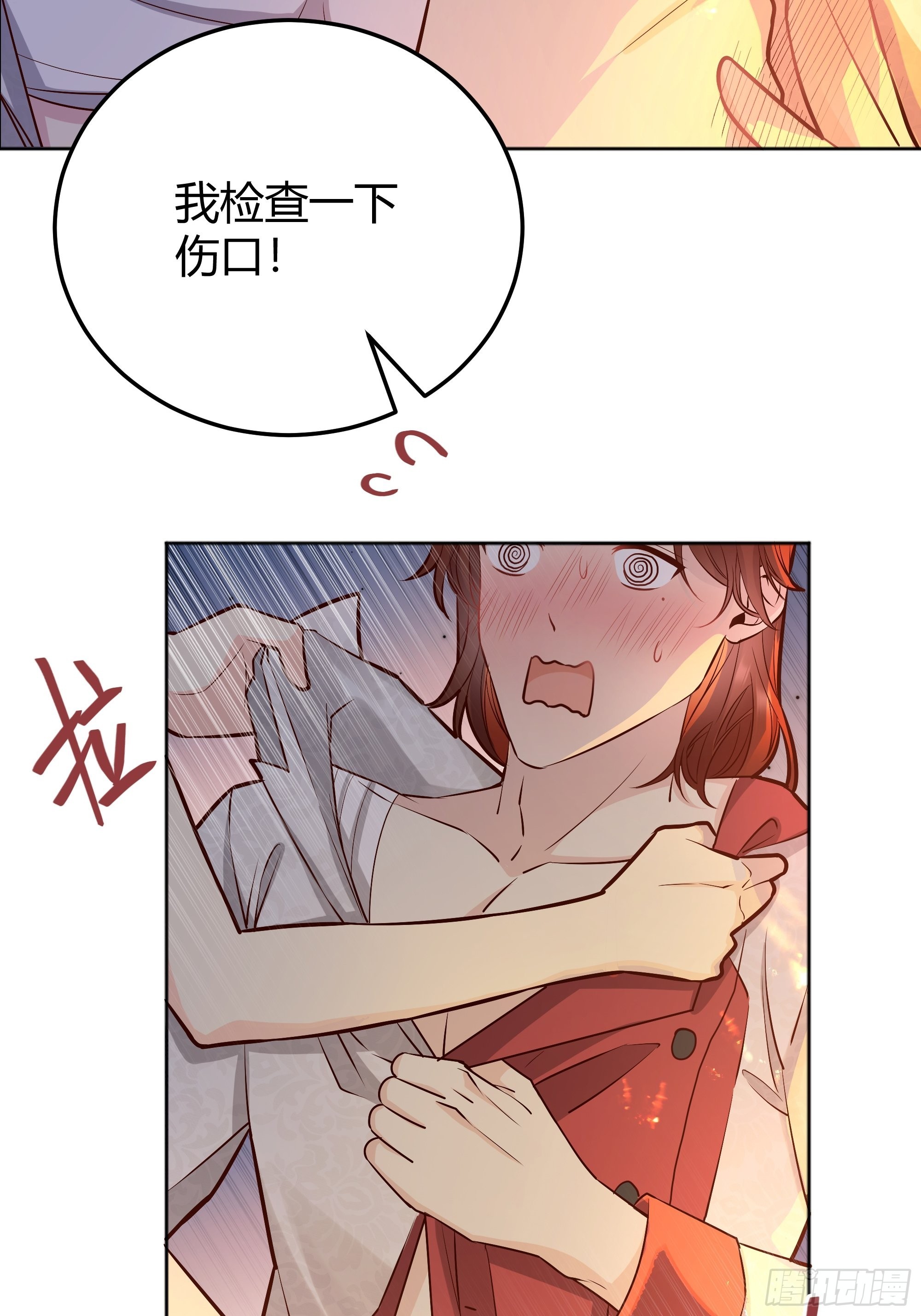 后宫就交给反派女配 漫画免费阅读漫画,031你在害羞什么？2图