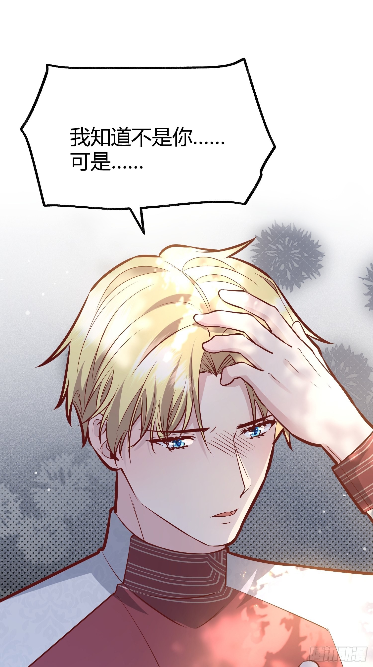 后宫就交给反派女配 漫画免费阅读漫画,034囚禁2图