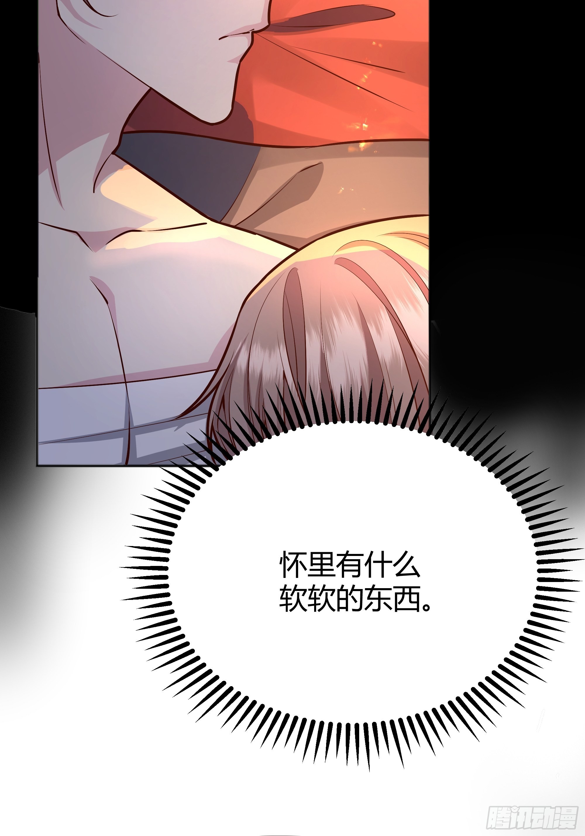 后宫就交给反派女配 漫画免费阅读漫画,031你在害羞什么？1图