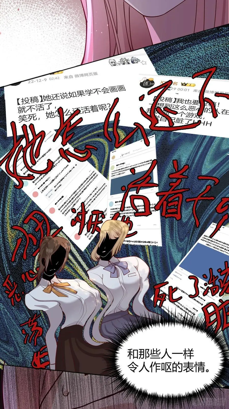 后宫就交给反派女配 漫画免费阅读漫画,091猫2图