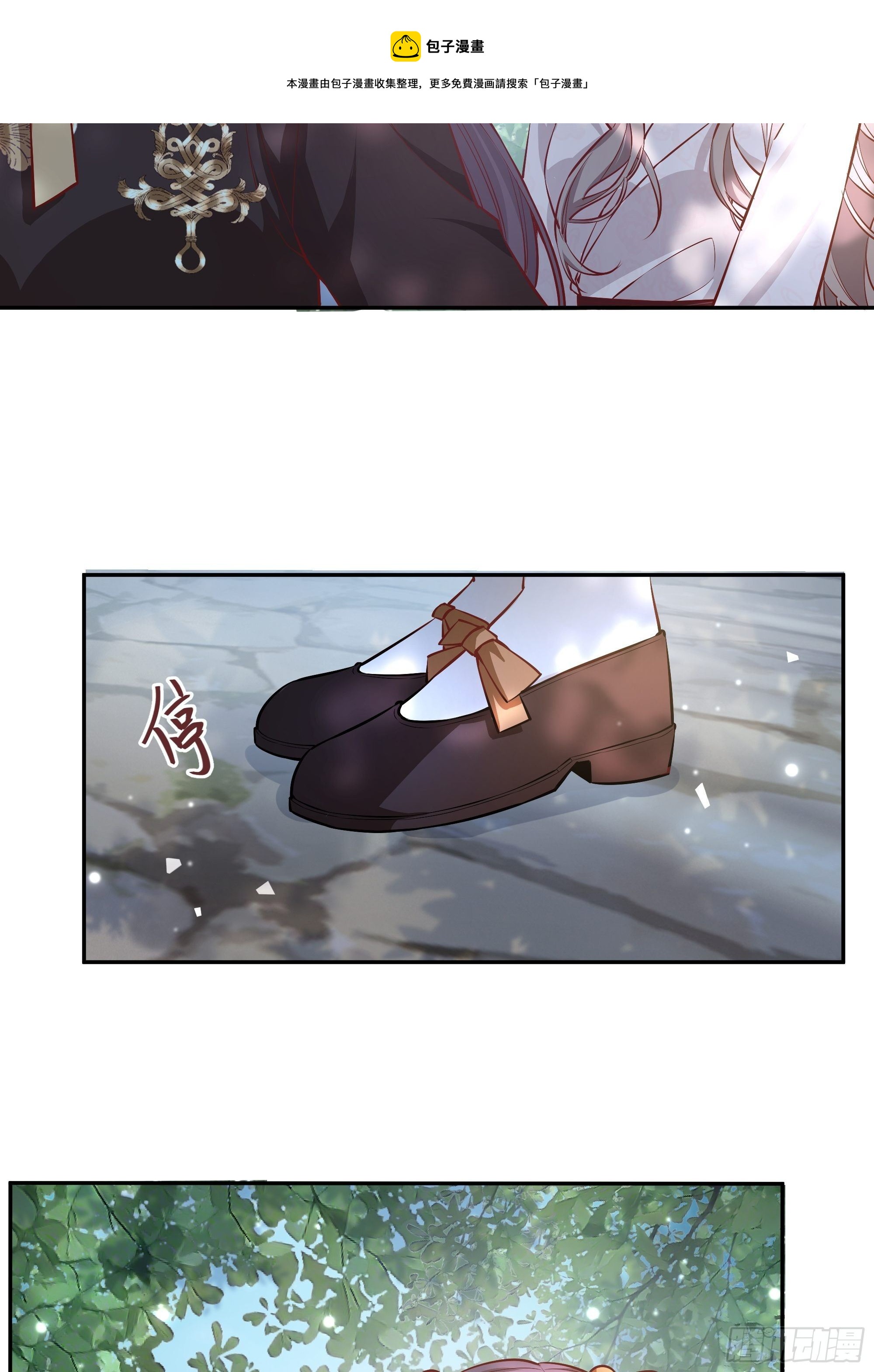 后宫就交给反派女配 漫画免费阅读漫画,015伪善者1图
