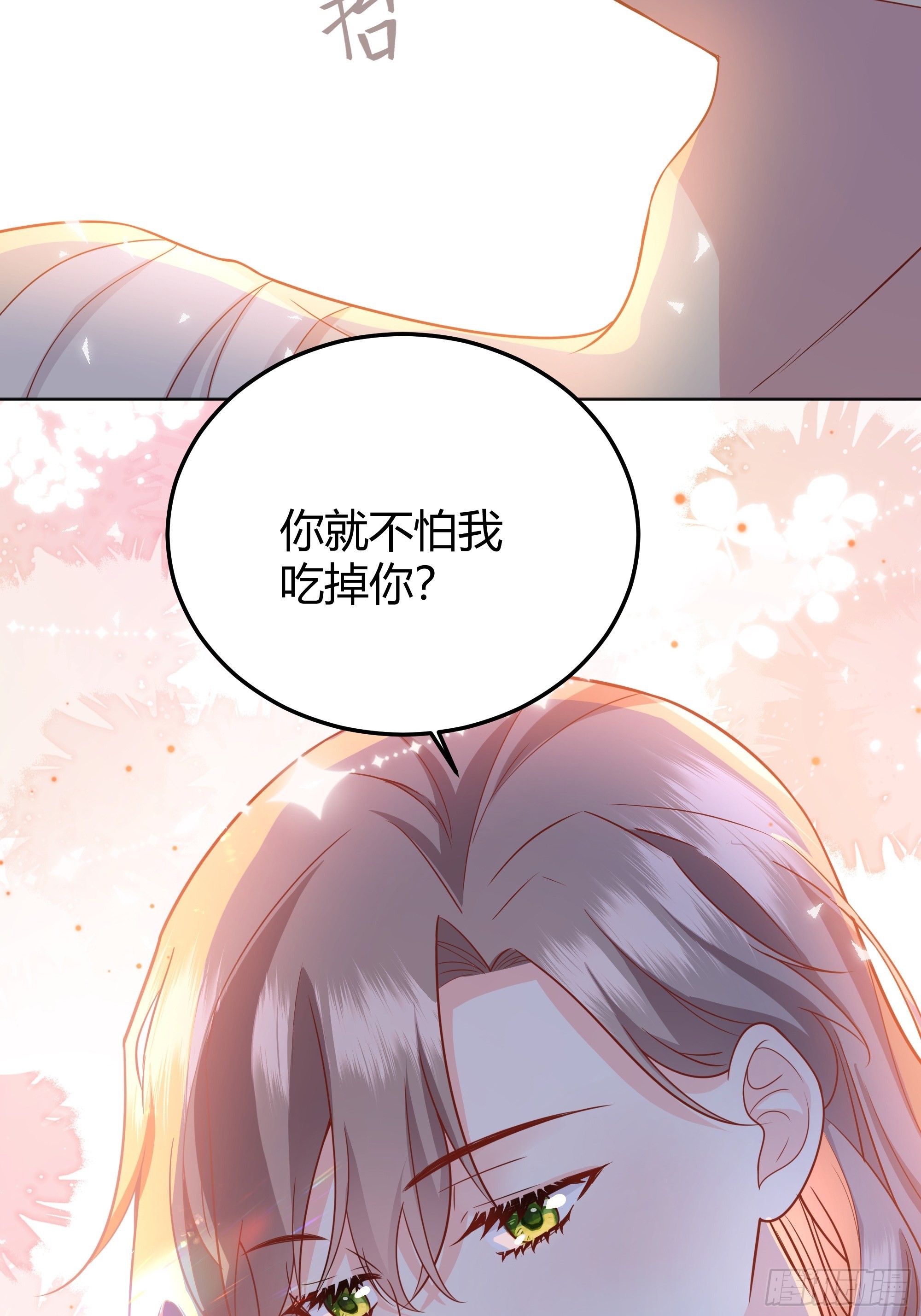 后宫就交给反派女配 漫画免费阅读漫画,030一起睡吗？1图