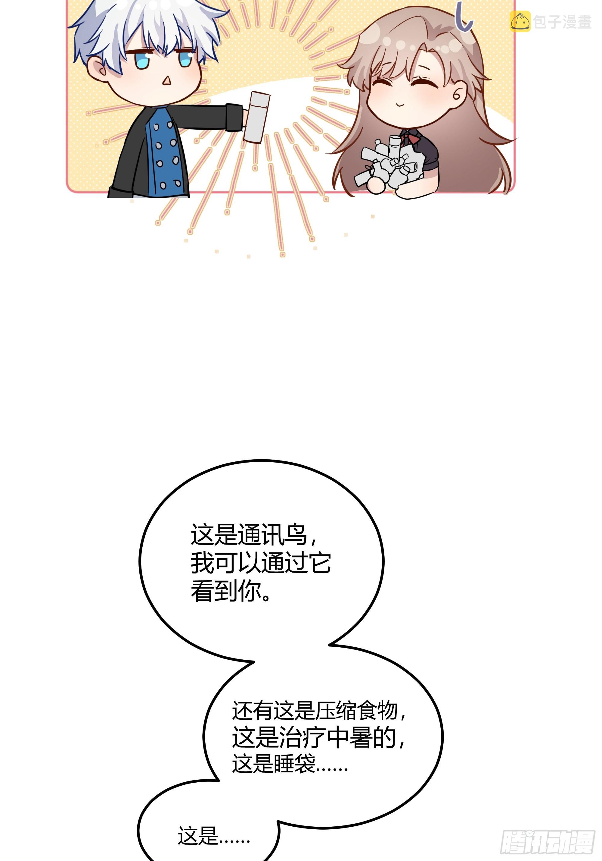 后宫女配她太难 作者:咸鱼火锅漫画,番外：艾利尔的担心1图