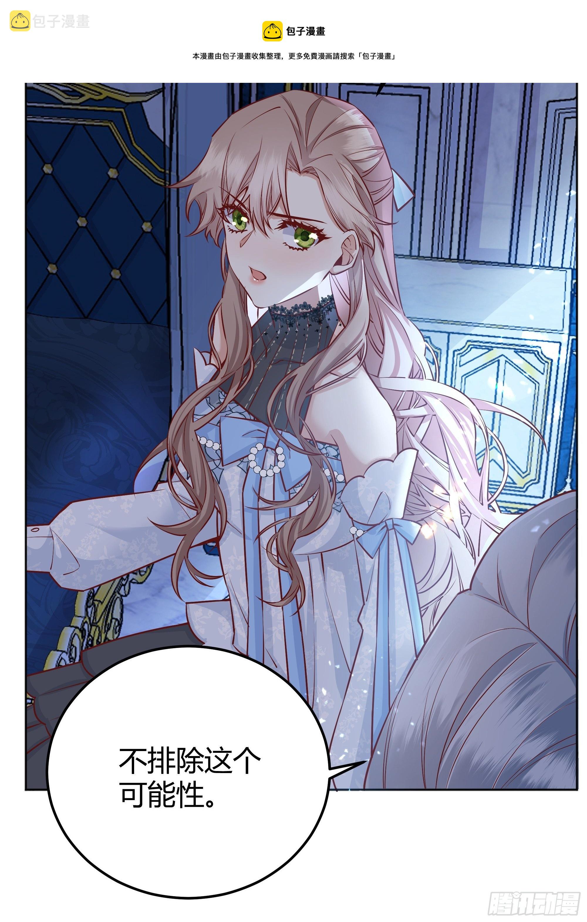 后宫就交给反派女配 漫画免费阅读漫画,012嘘......1图