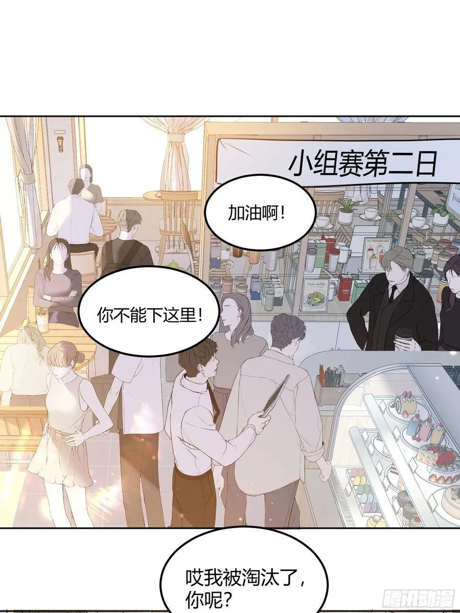 后宫就交给反派女配小说叫什么名字漫画,069醋意渐浓2图