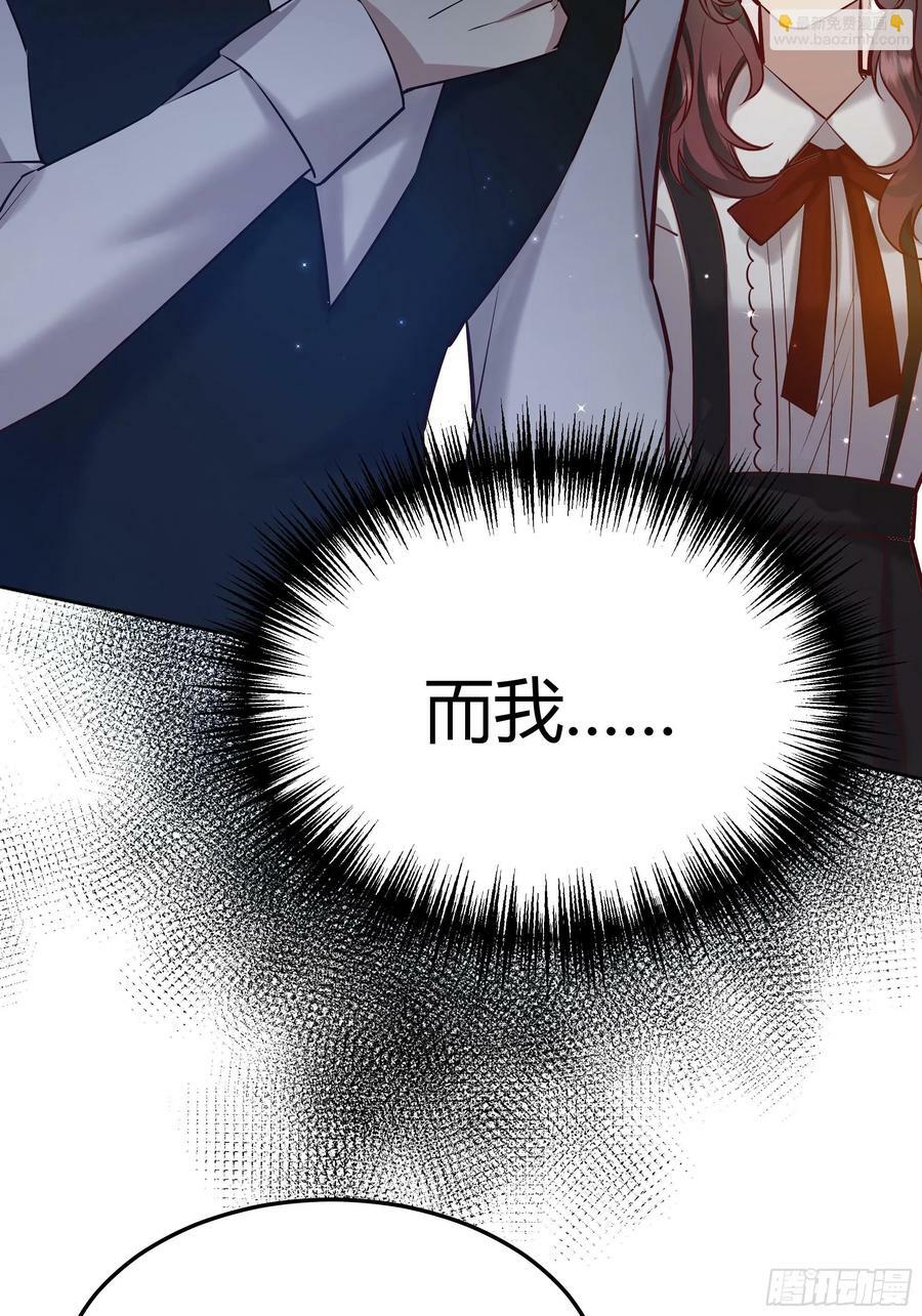 后宫就交给反派女配 漫画免费阅读漫画,063敢不敢和我比一局？2图