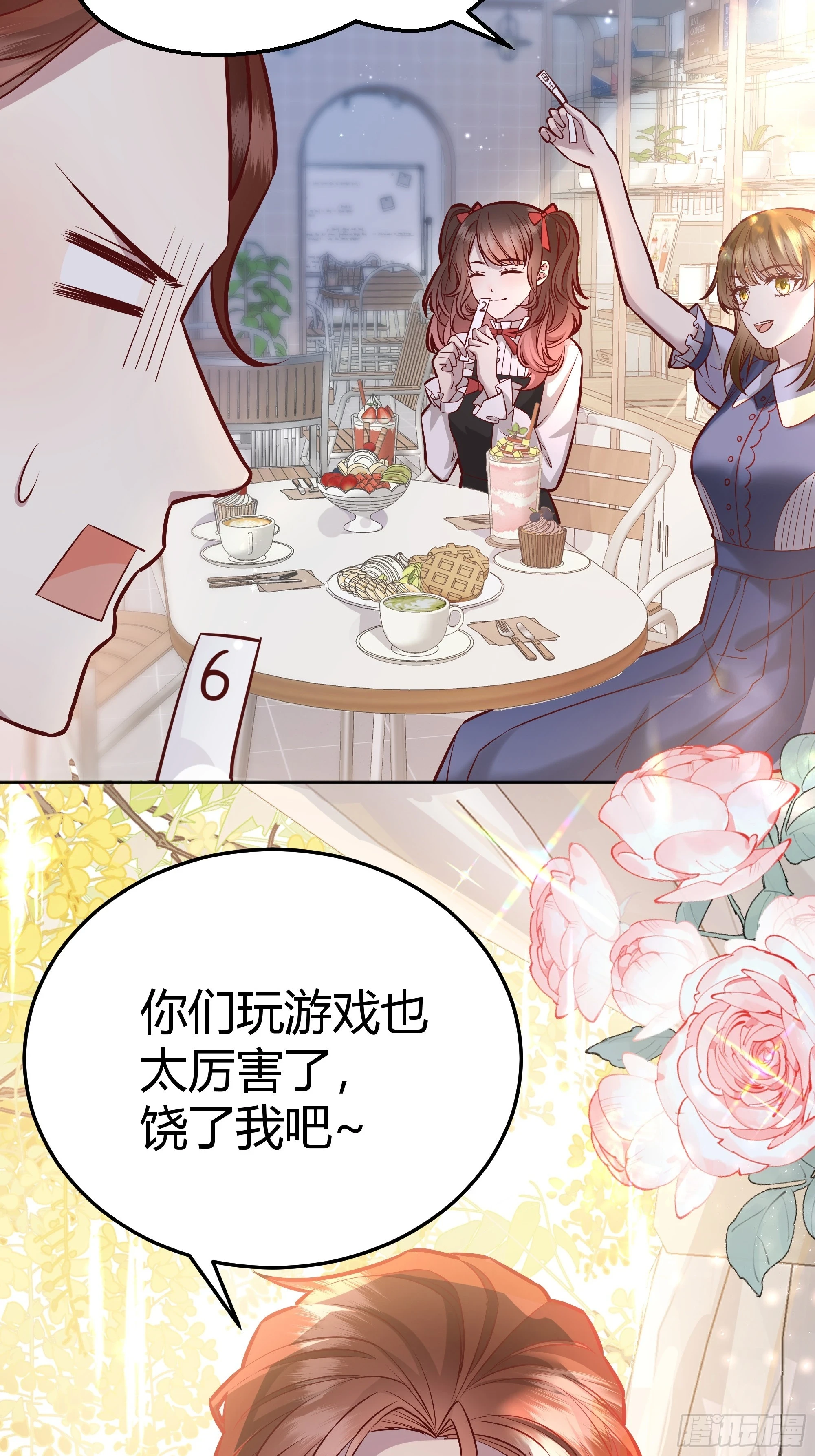 后宫就交给反派女配 漫画免费阅读漫画,051开张大吉2图