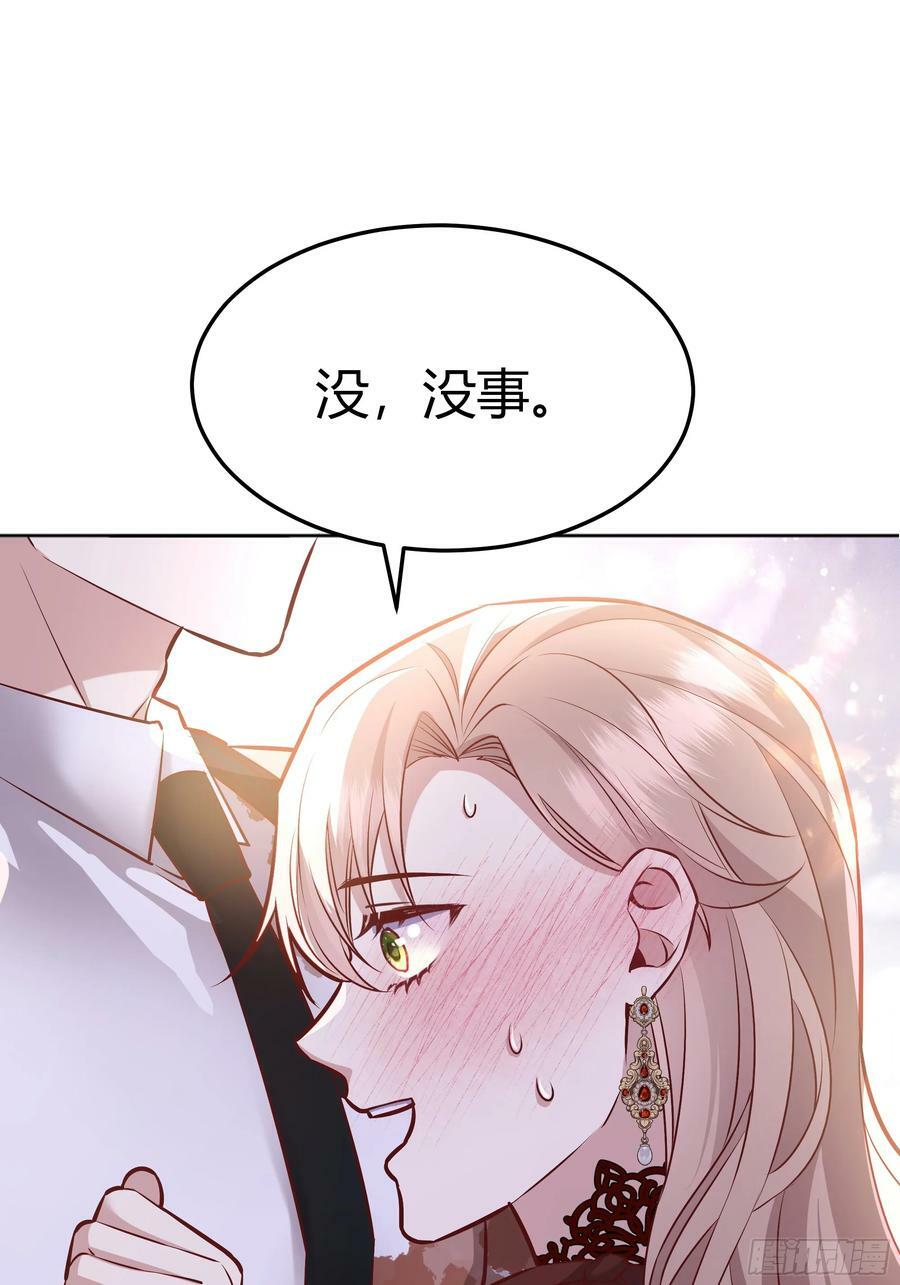 后宫就交给反派女配 漫画免费阅读漫画,071调查凶手1图