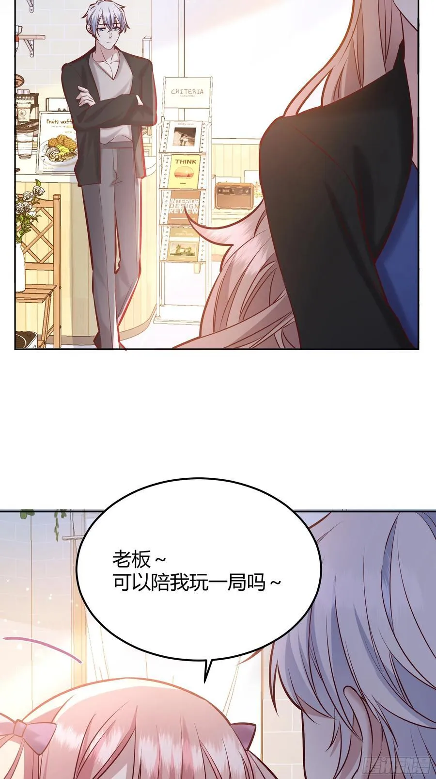 后宫就交给反派女配 漫画免费阅读漫画,067我愿默默守护1图