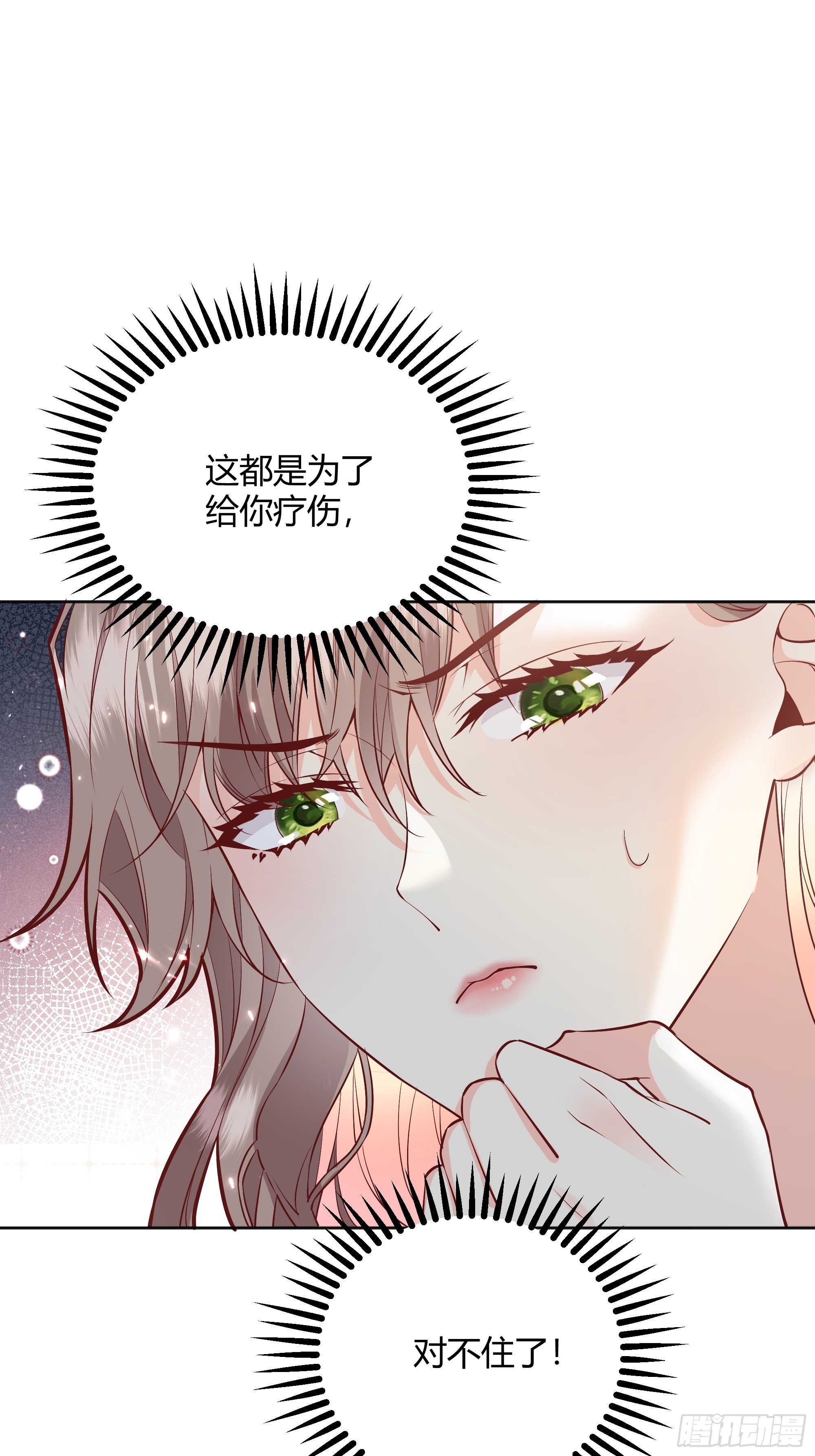 后宫就交给反派女配 漫画免费阅读漫画,027你为什么救我？1图
