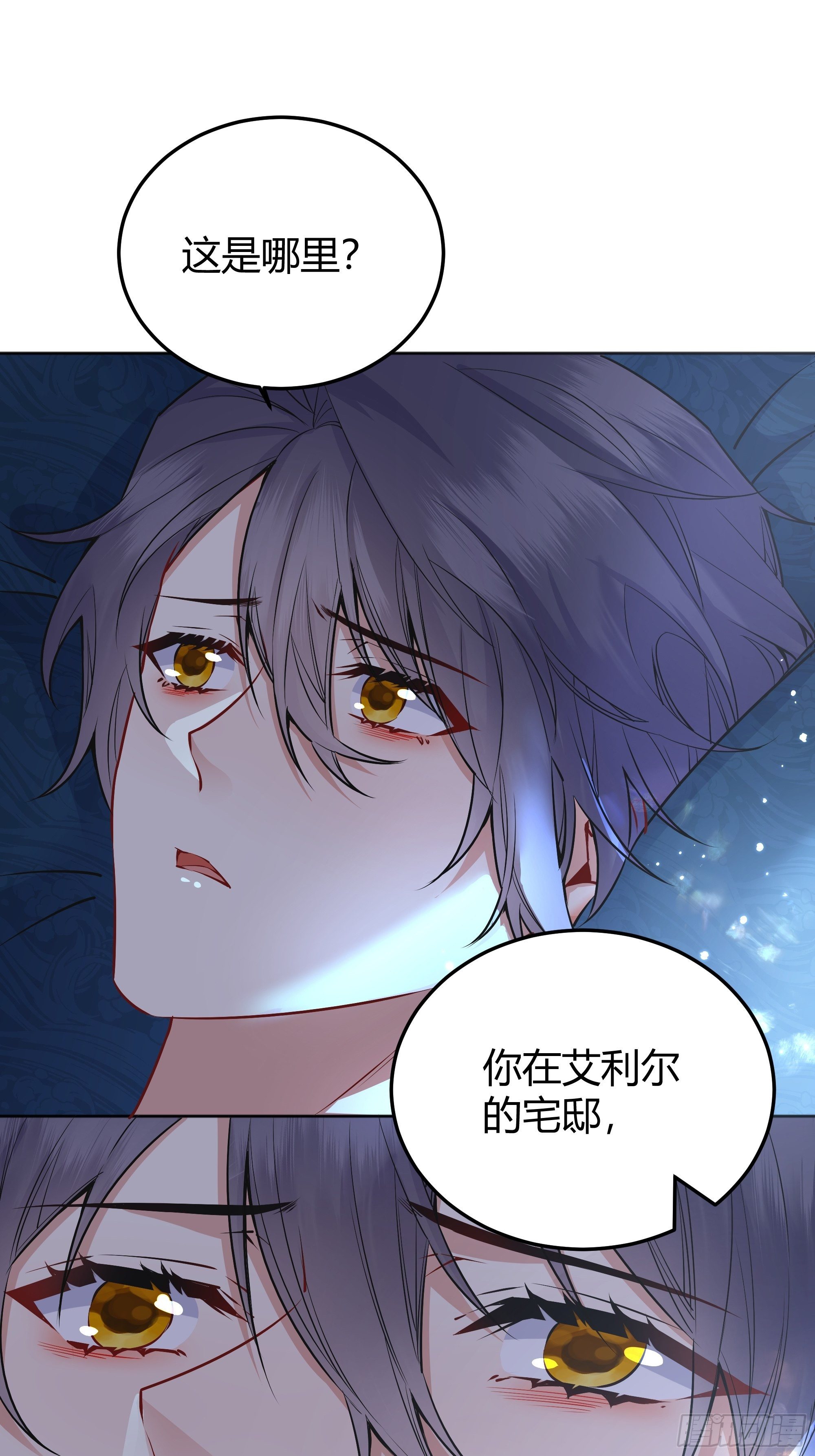 后宫就交给反派女配 漫画免费阅读漫画,012嘘......2图